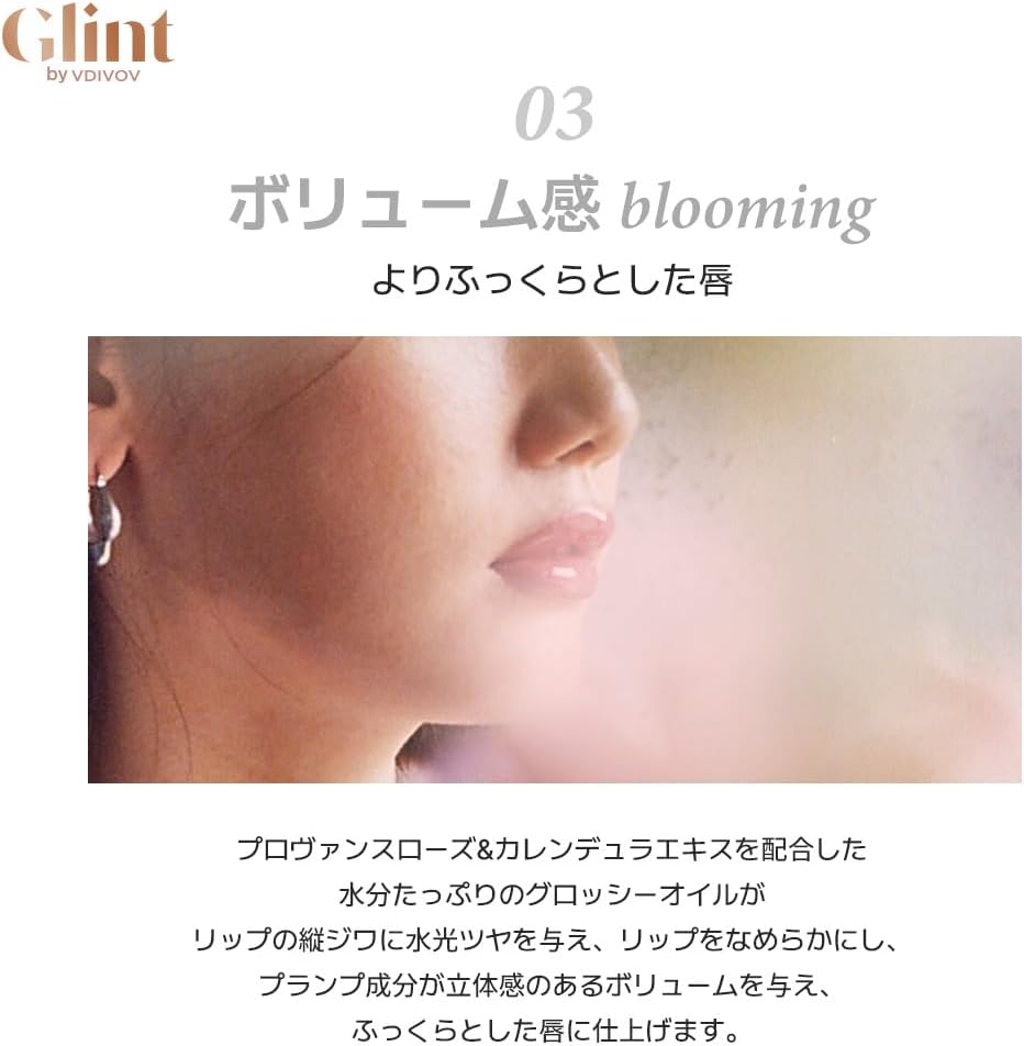 GLINT Tint Glosser #03 Freesia Tint Glosser #03