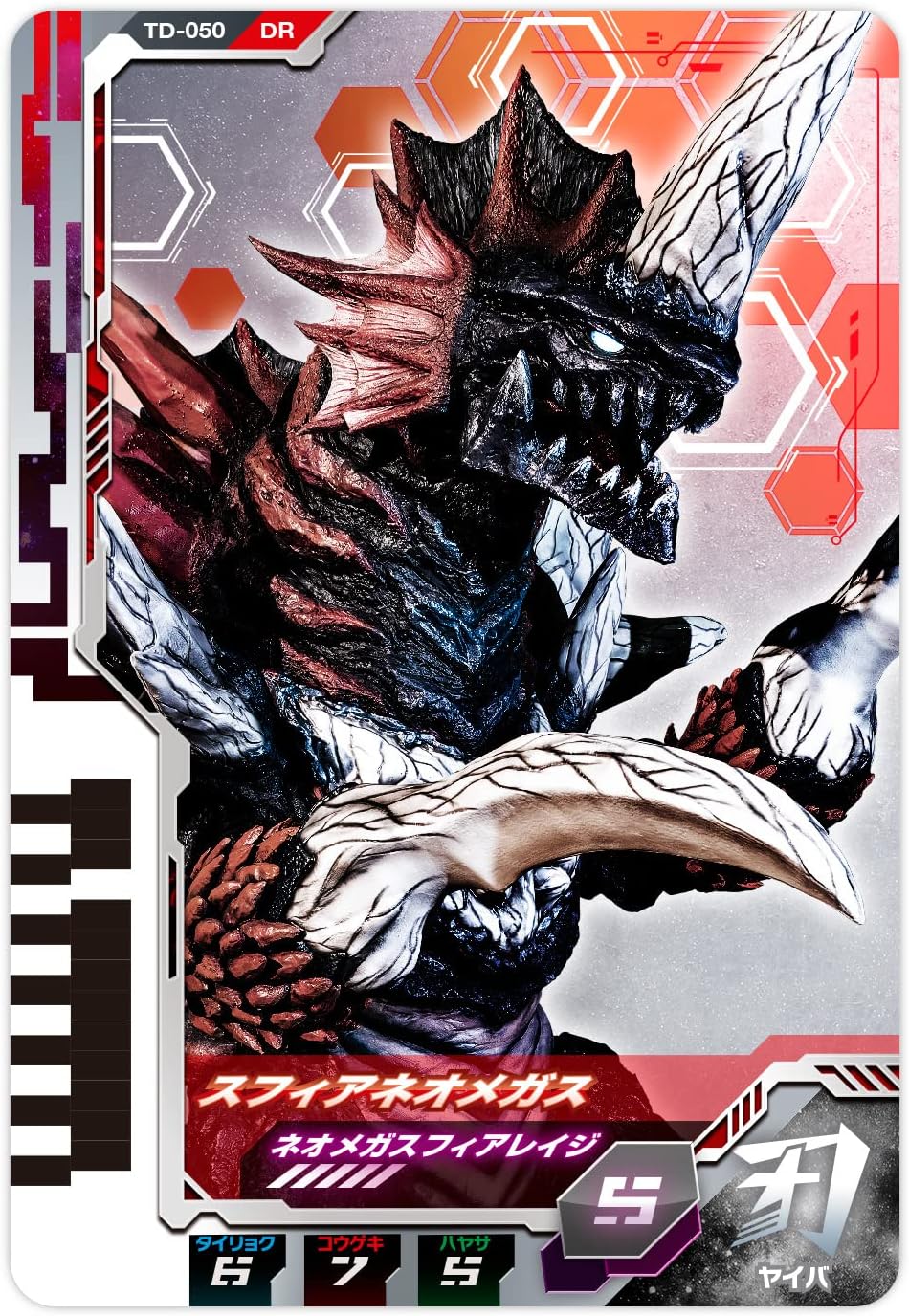 Ultraman Decker DX Ultra Dimension Card 07 Ultraman Dynaset