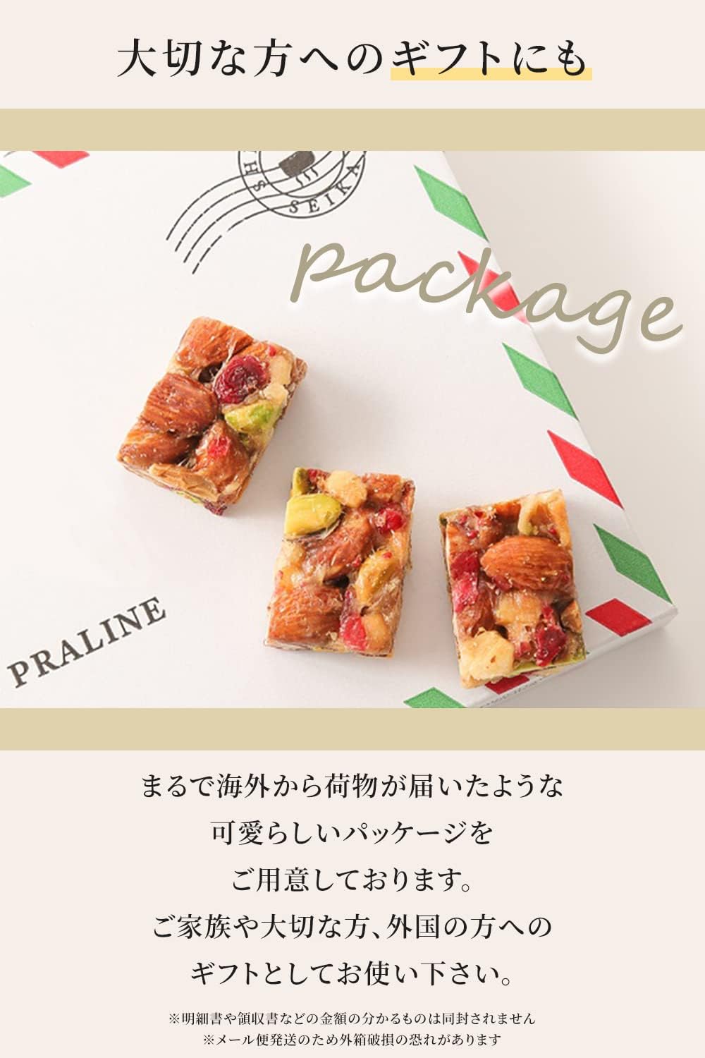 Shinohara Seika Caramel Almond Plaline 12 Pieces