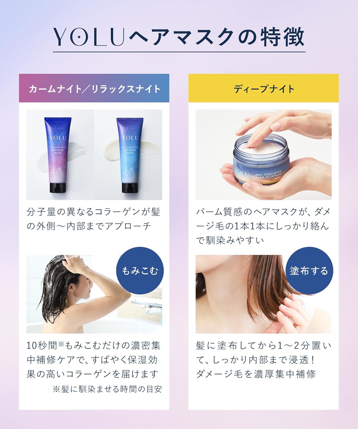 YOLU Yoru Deep Night Repair Hair Mask