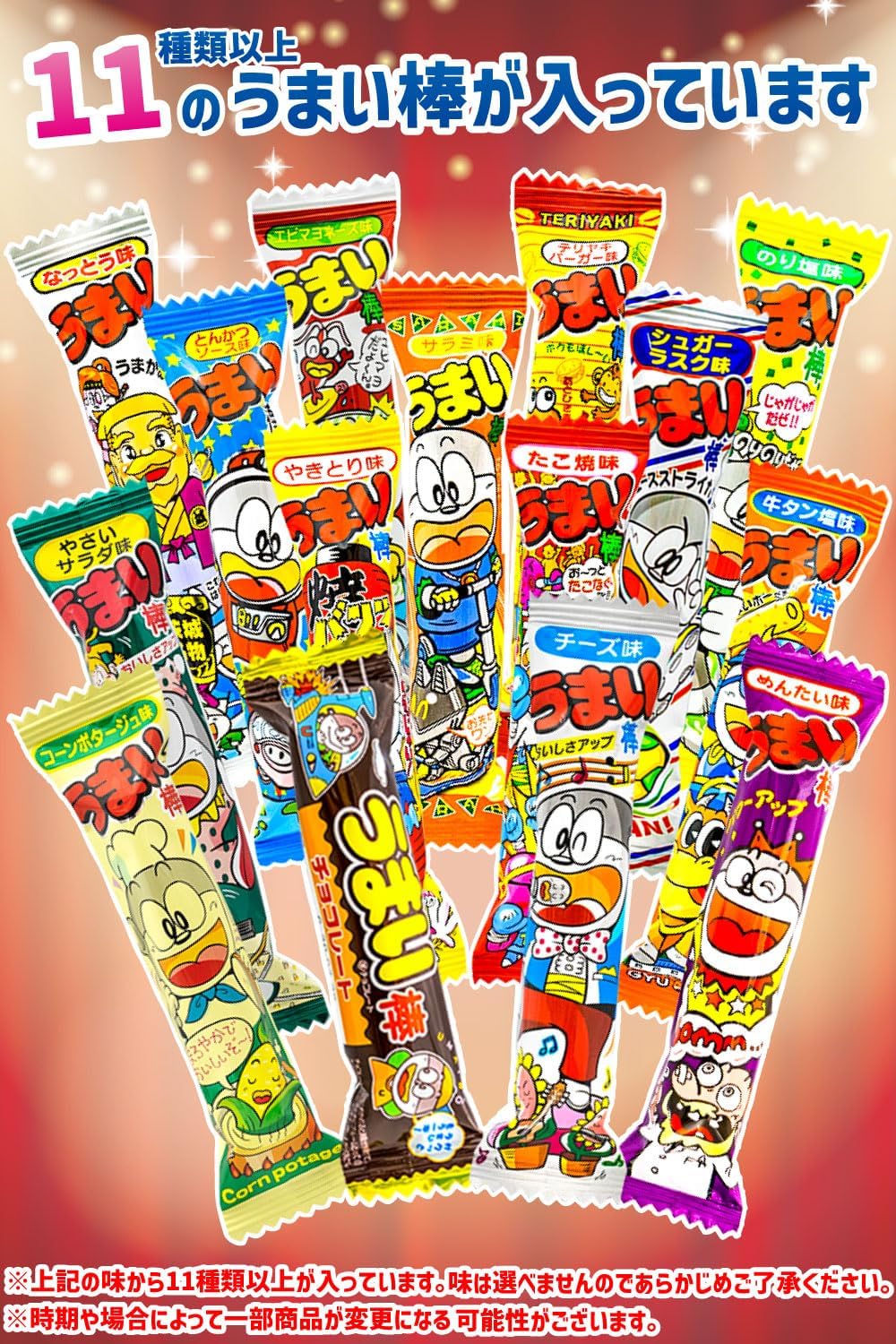 Umai Sticks Assorted Treasure Box 36 Pieces Snacks