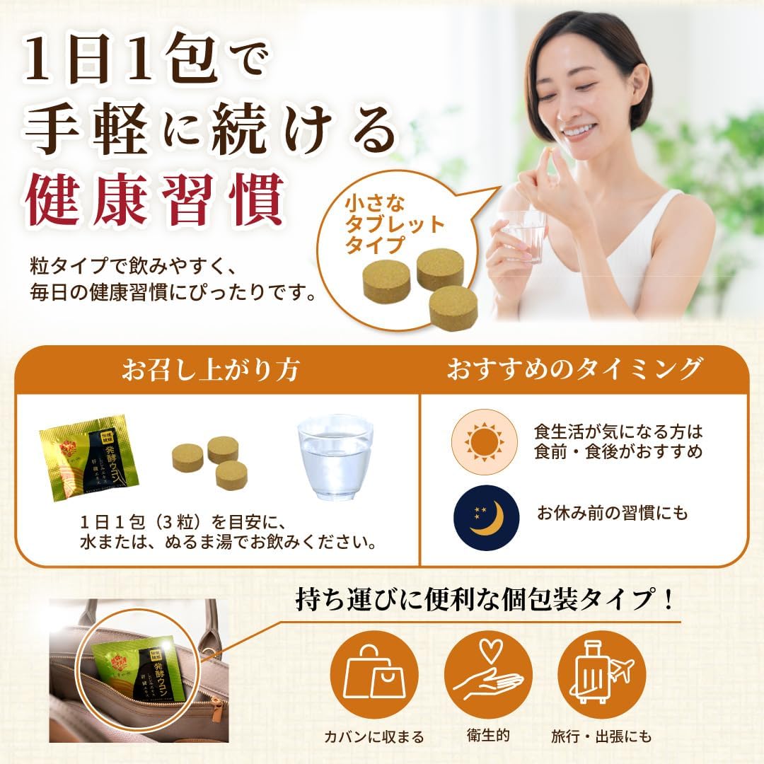 Shimanoya Ryuku Fermented Turmeric Supplement (Contains 3 Types of Turmeric