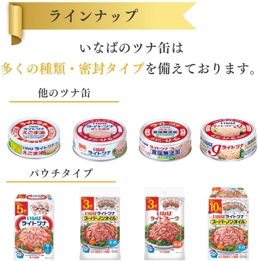 Inaba Foods Inaba Domestic Light Tuna No Added Salt 70g×5 Cans