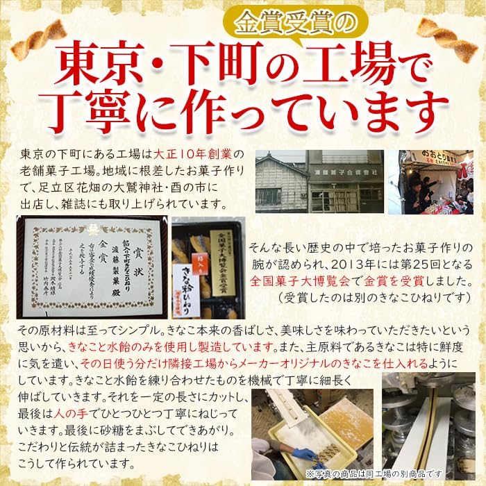 Natural Life Kinako Twist (8 Packs x 2 Bags), Snacks, Japanese Sweets, Kinako, Kinako Kinako Twist, Kinako Twist, Yellow Powder Twist