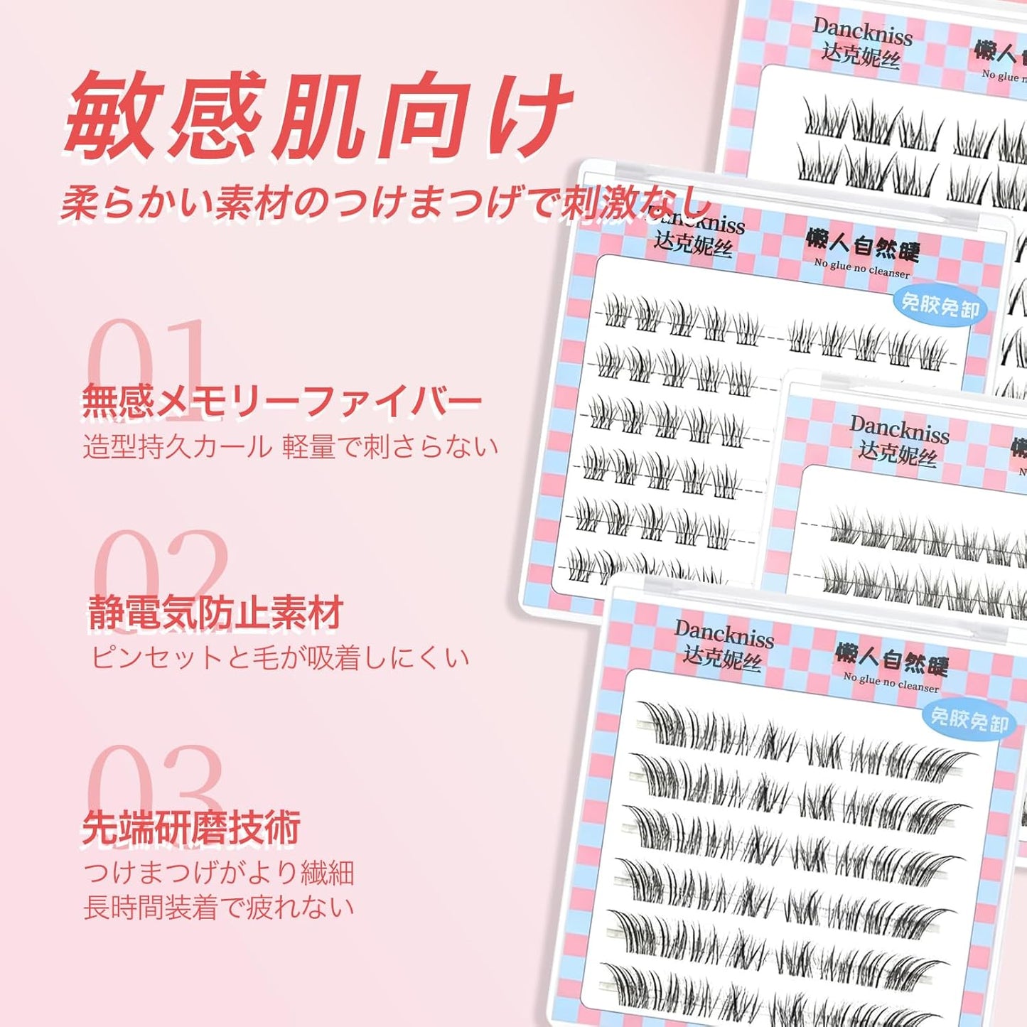 Sweet Night False Eyelashes, Natural Short Type, No Glue, Eyelash Extension, Soft, Lightweight Design, Natural Finish (01-Natural Short)