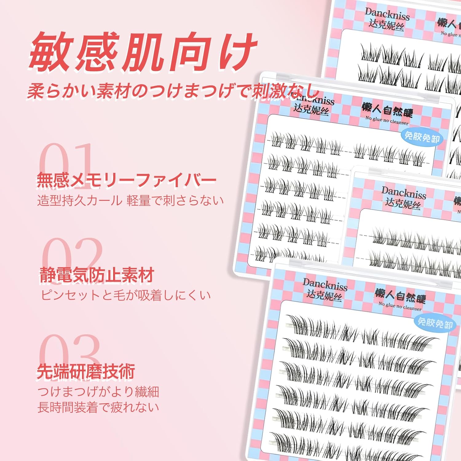 Sweet Night False Eyelashes, Natural Short Type, No Glue, Eyelash Extension, Soft, Lightweight Design, Natural Finish (01-Natural Short)