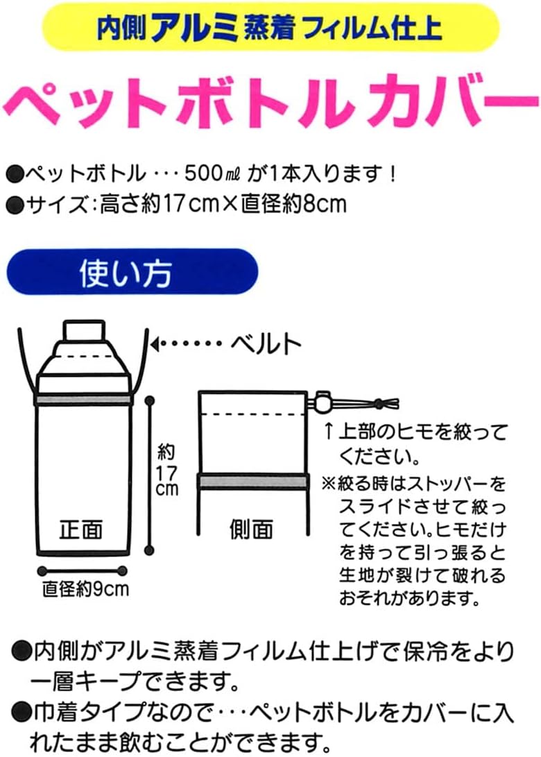 Skater PVPC6-A Enamel Plastic Bottle Case for 16.9 fl oz (500 ml) Splatoon 3