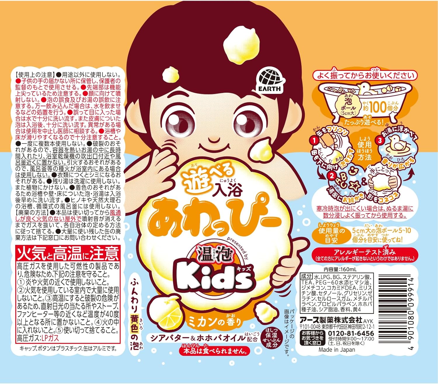 Hot Bubble Kids Warm Foam Kids Play Bath, Whippy (Mickan Scent), Bath, Bubble Play, Toy Bath Goods, For Children (x2)