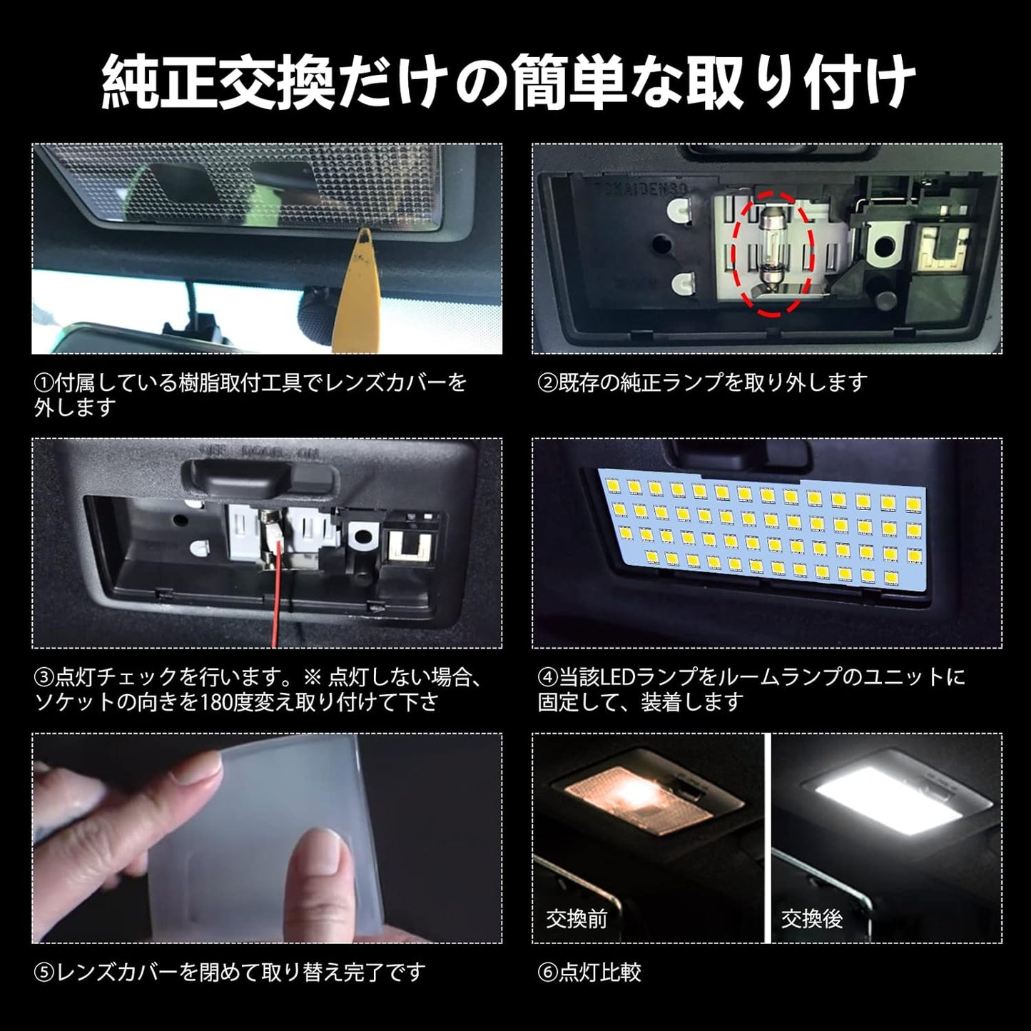 OPPLIGHT 86 LED Room Lamp, Compatible with BRZ, Compatible with Toyota 86 ZN6 / Subaru BRZ ZC6 LED Room Lamp Set, Dedicated Design for Specific Vehicles, Interior Light, Custom Parts, White, 6000K,
