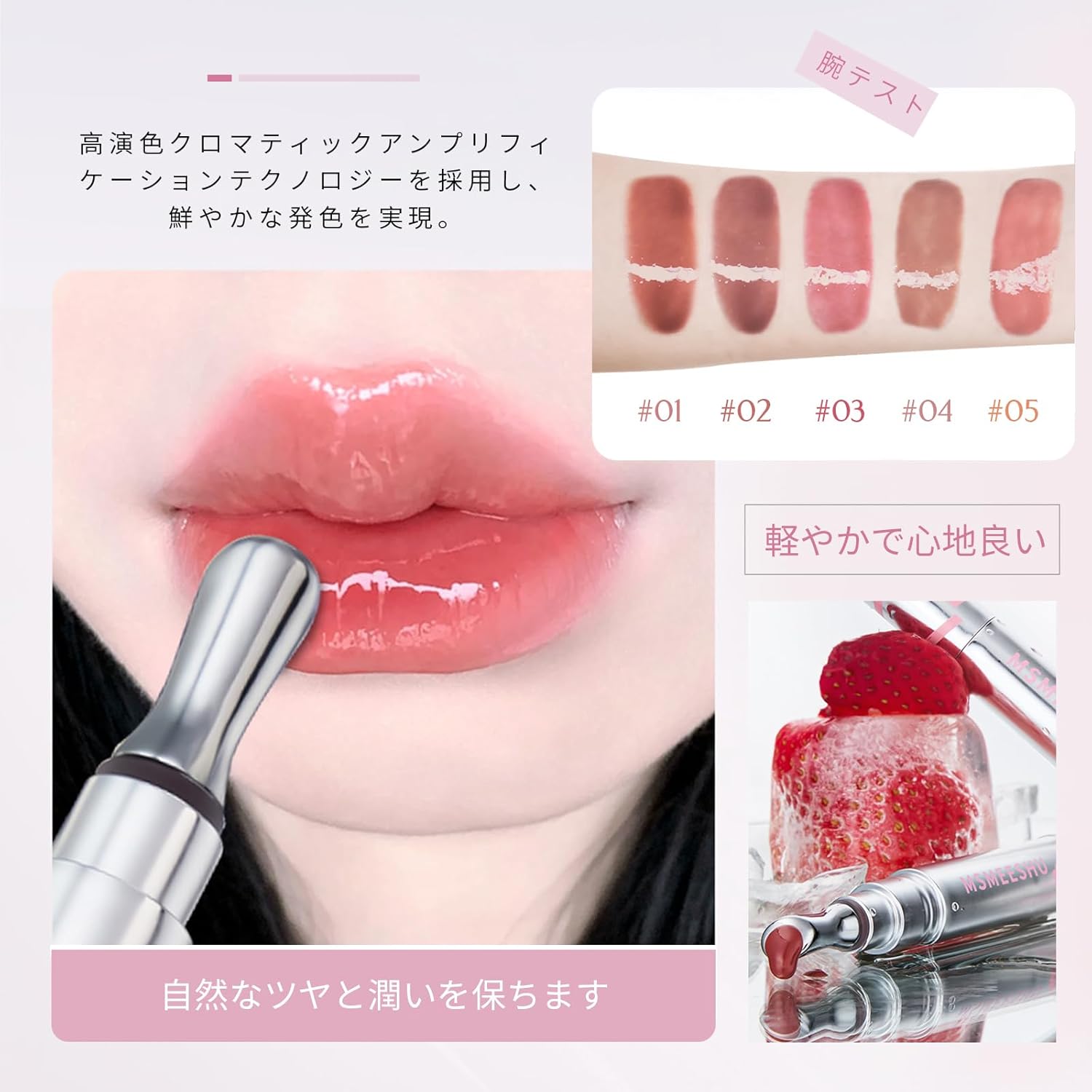 Lip Gloss, Essence In, Mirror Gloss, Non-Sticky, Hygienic Electroplating Brush, Clean Volumizer, Choose from 5 Colors, Natural Makeup