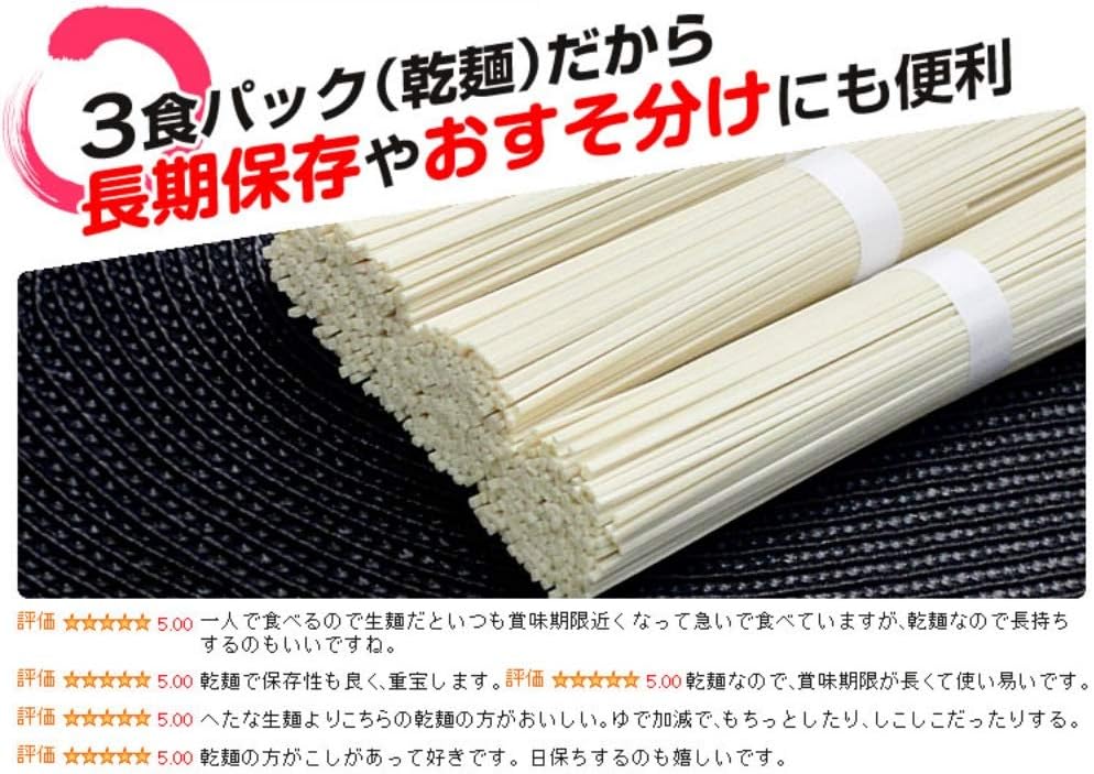 Rinsendo | Akita Hinai Chicken Ramen, Dried Noodles, 3 Servings, Soup, Rich, Deep Salty Flavor