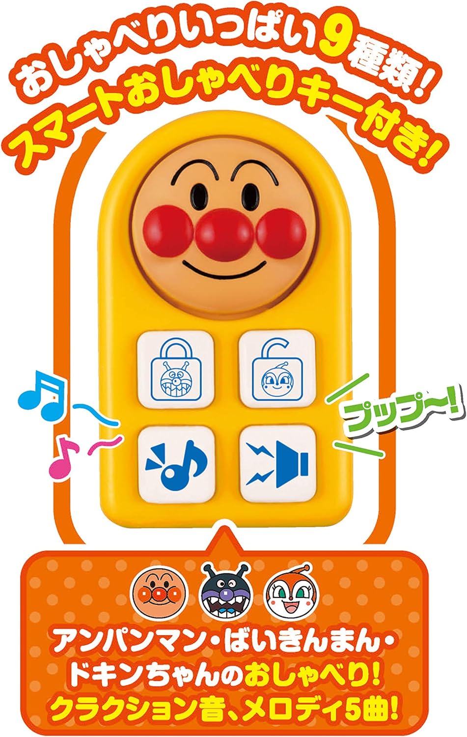 Agatsuma Anpanman Busy Car DX with Push Rod + Guard