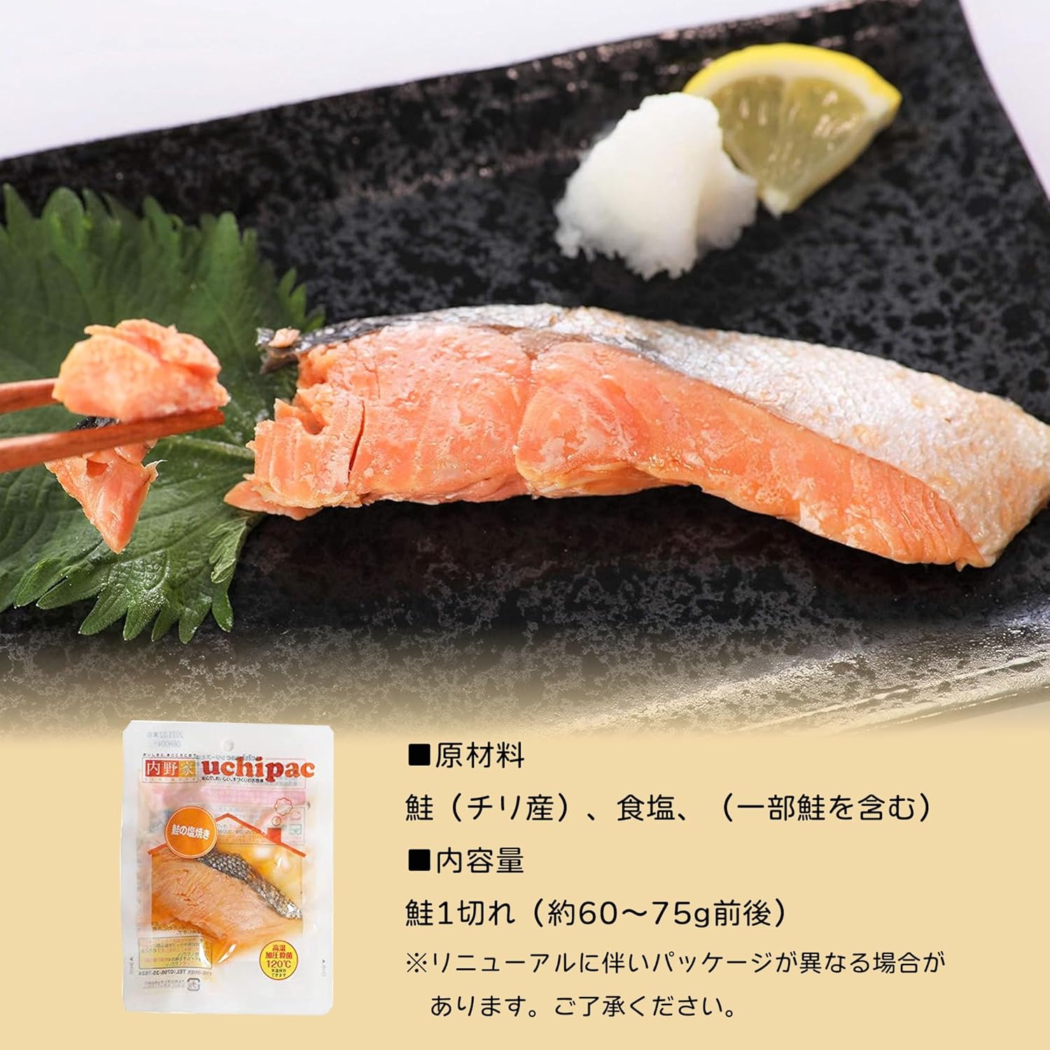 Uchinoya uchipac Additive-Free Salt-Grilled Salmon, Approx. 2.8 oz (80 g) x 10 Servings Set, Storage at Room Temperature, 1 Year, Perfect for Bento Bento Dishes, Emergency Foods, Retort Foods, Retort