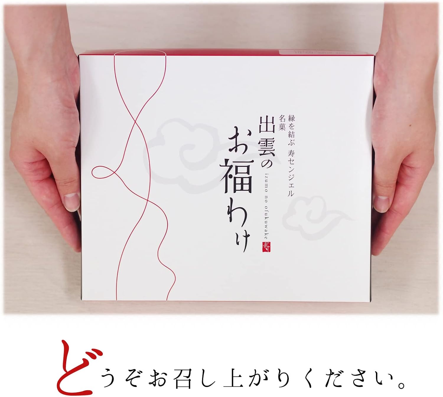 Kotobuki Confectionery: Izumo's Good Luck, 5 Pieces of Manju, Auspicious Izumo Sweets