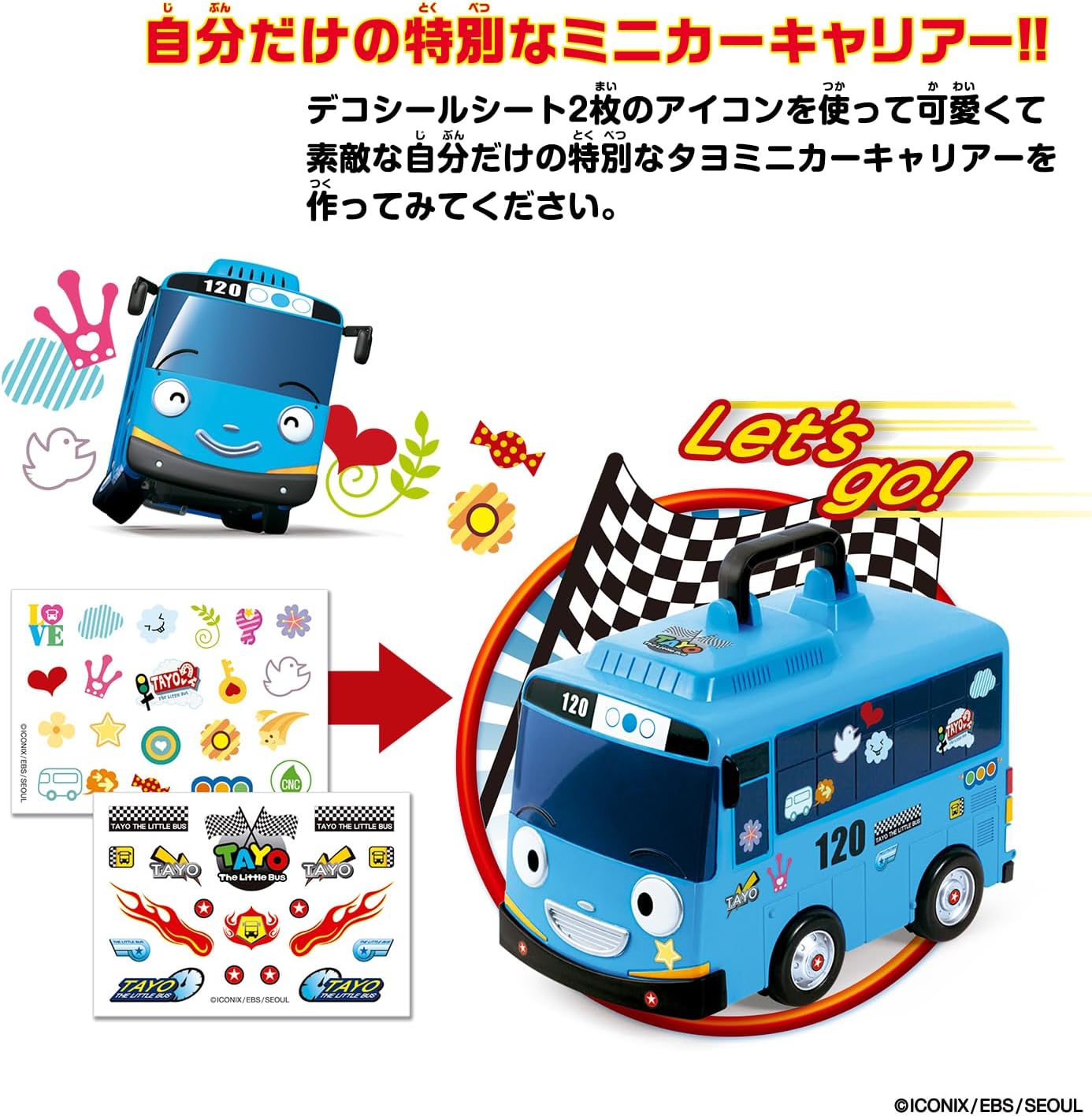 Bandai Chibikko Bus Tayo Mini Car Carrier