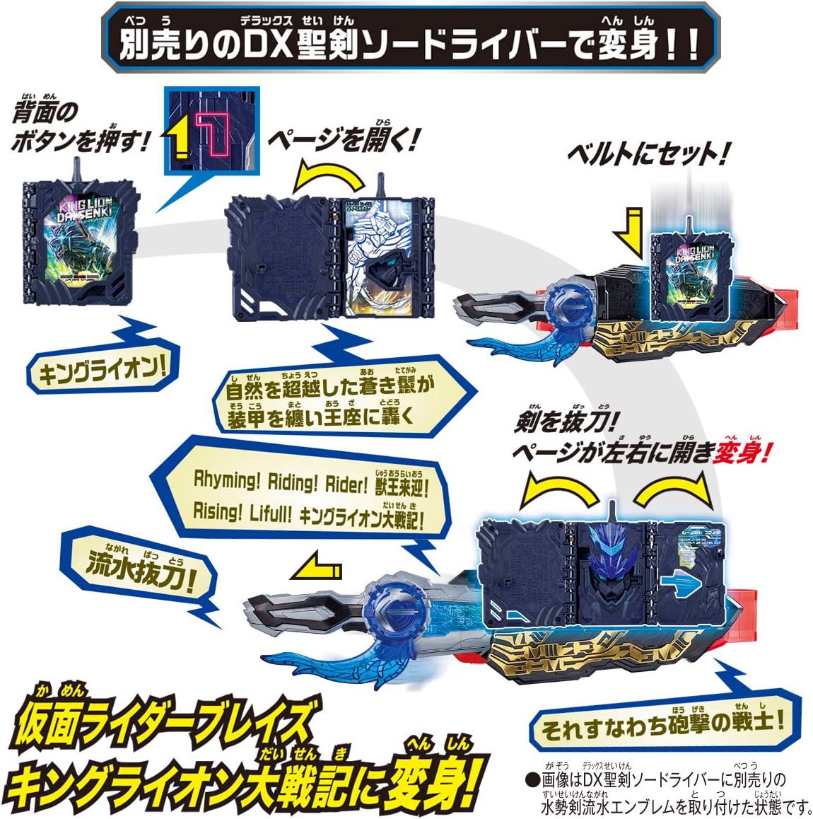 BANDAI Kamen Rider Saber DX King Lion Great War Chronicles Wonder Ride Book