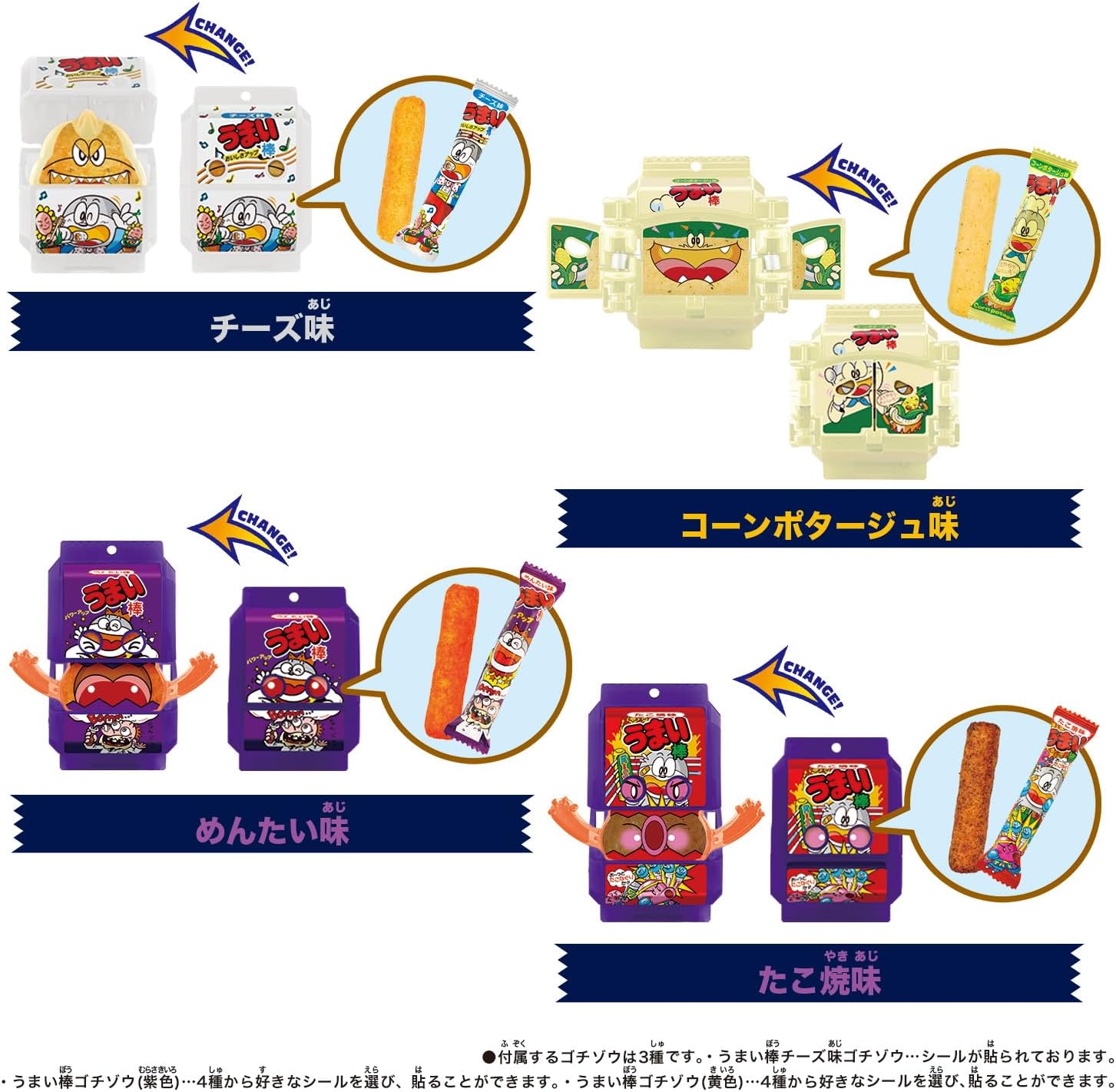 [BANDAI] Kamen Rider Gavv DX Rider Gochizou Special Set - Umaibo Collaboration Ver