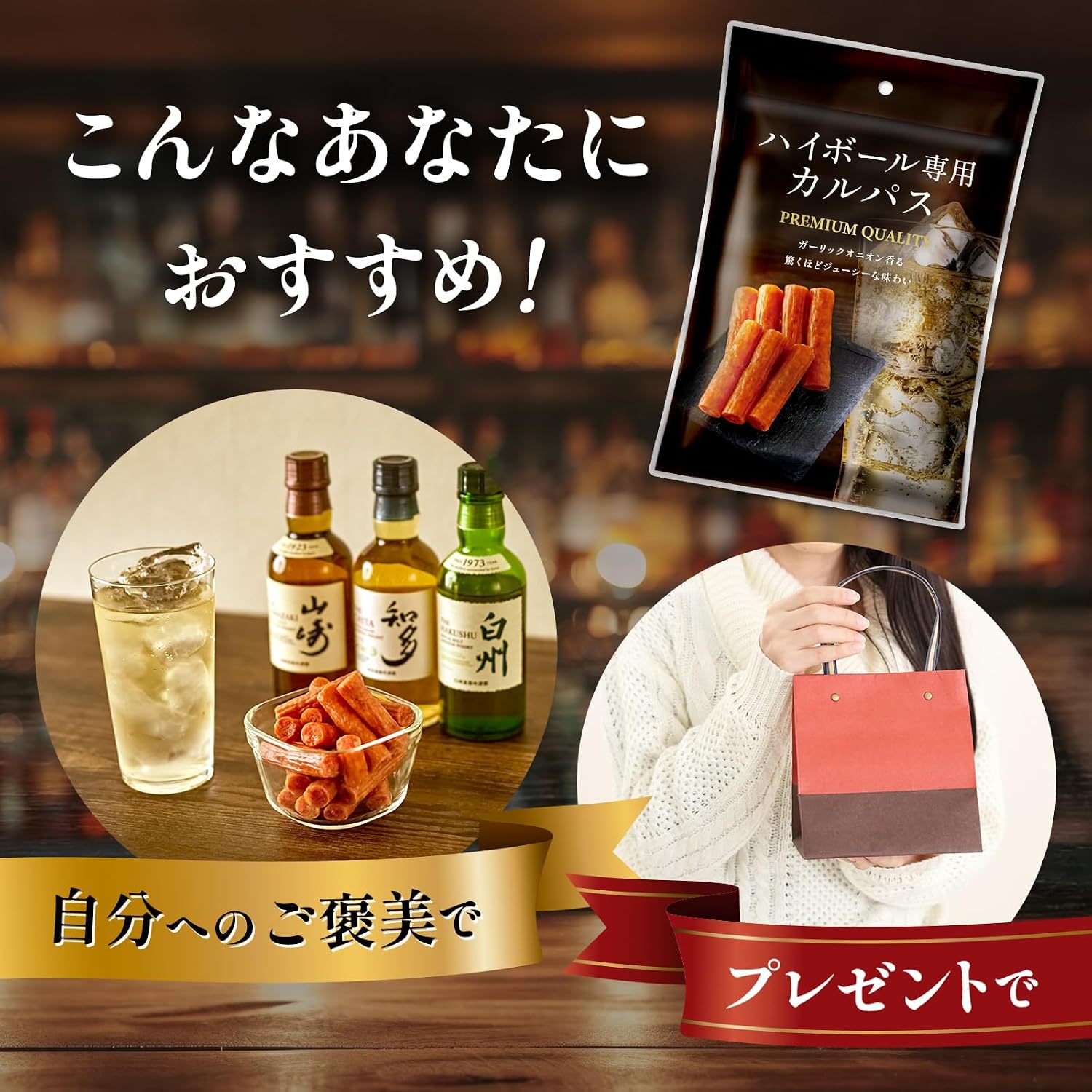 【The Ultimate Appetizer】Highball-Only Calpas 100g Approximately 18 Pieces Calpas Appetizer Gift Souvenir Mitsuboshi Factory