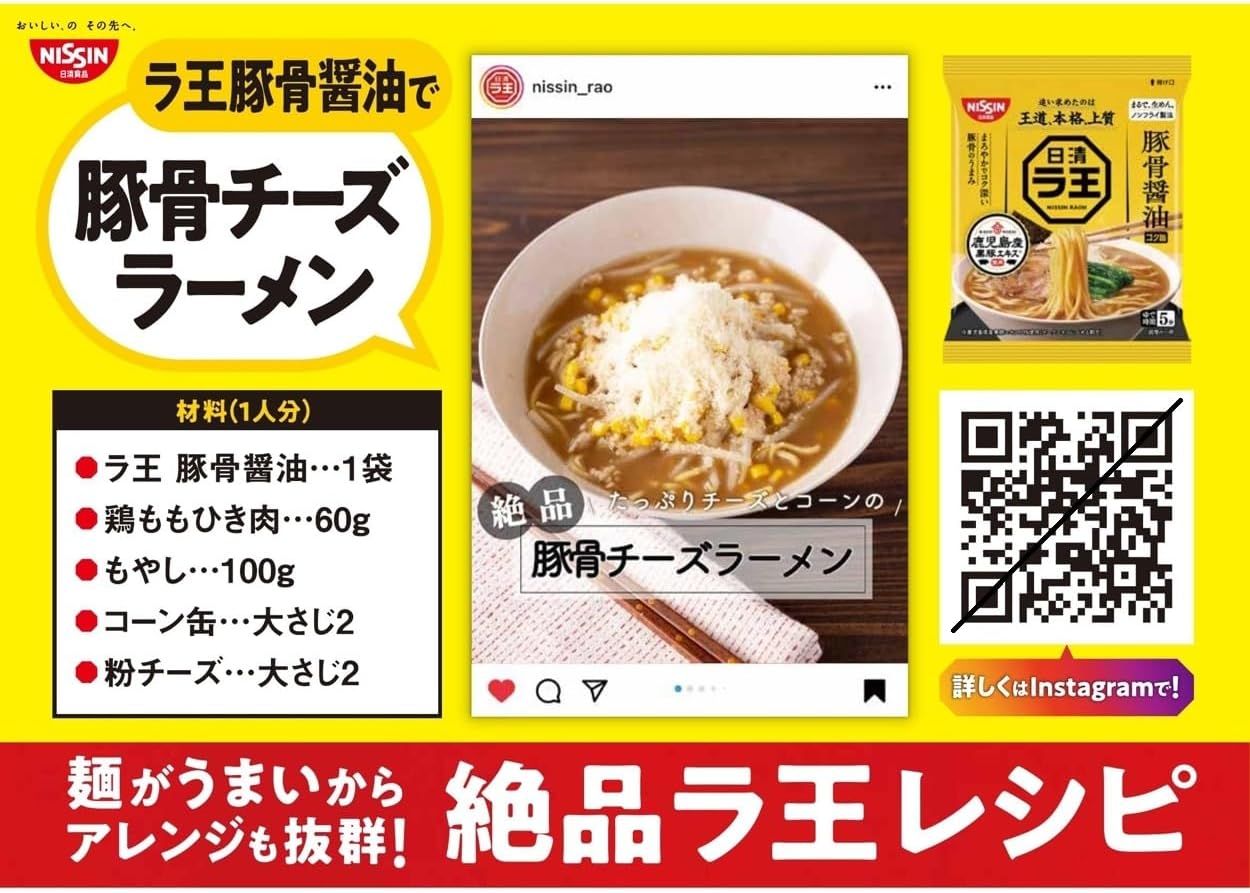 La King Pork Bone Soy Sauce, Kagoshima Black Pig Extract, Nissin Foods, Instant 3 Servings, 10.6 oz (300 g) x 9 Packs