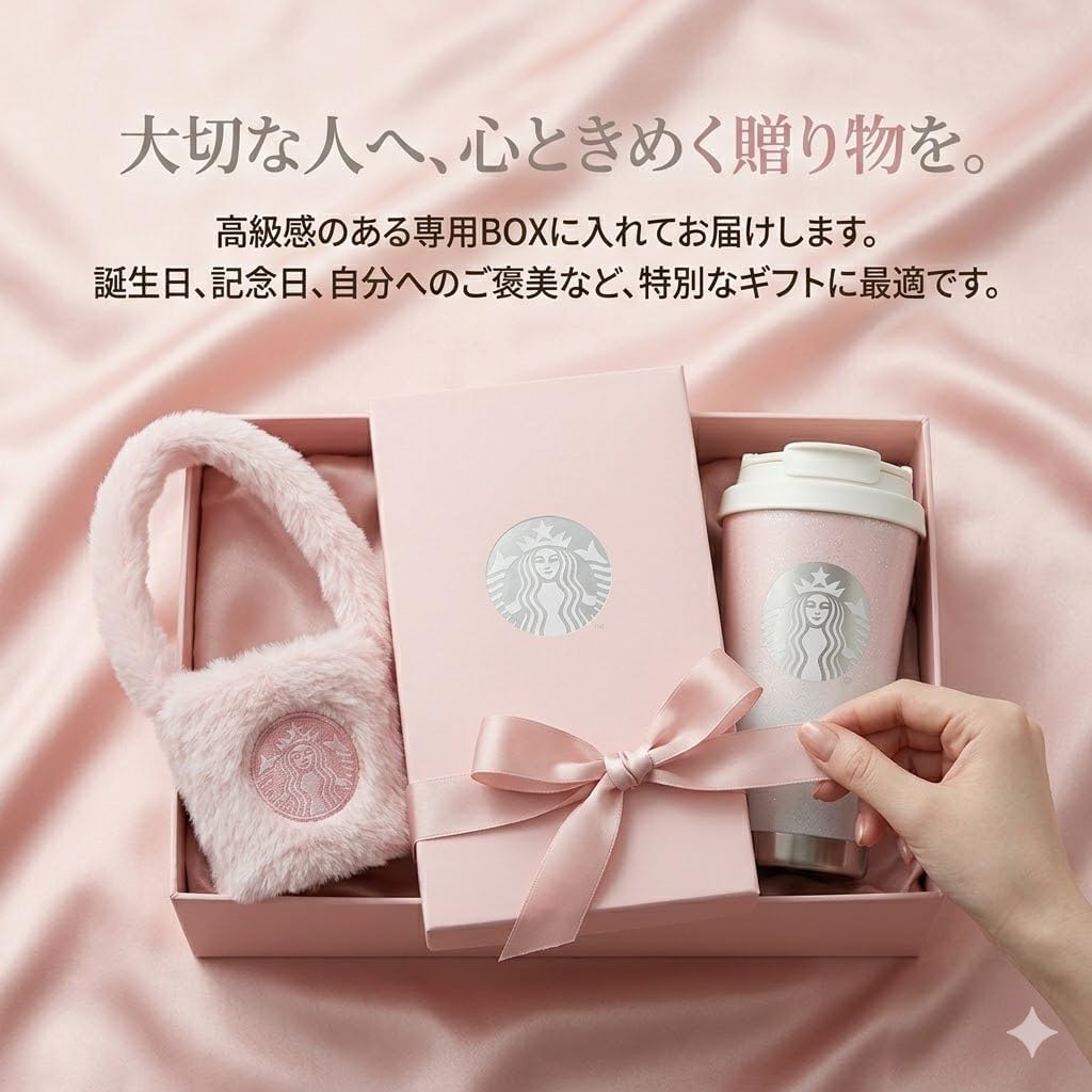 STARBUCKS スターバックス タンブラー 380ml ステンレス マグ ふわふわ ファーバッグ付き ピンク グラデーション ラメ入り 直飲み 保温 保冷 ギフトボックス入り 蓋付き レディース オフィス おしゃれ かわいい 日本未入荷 [並行輸入品]