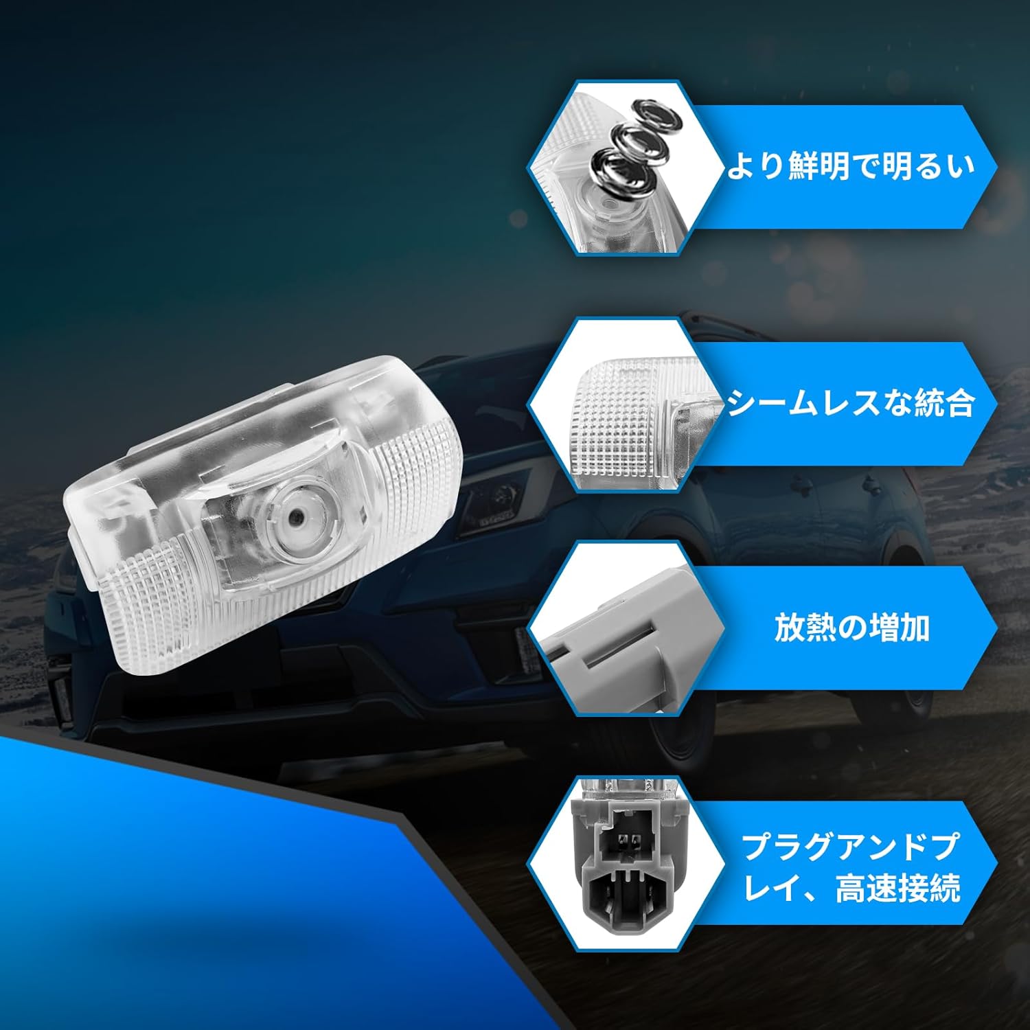 Prius LED Courtesy Lamp, Door Projection Light, Logo Projection, High Brightness, Cool Performance, Uses Quartz Glass, Easy Installation, Set of 2