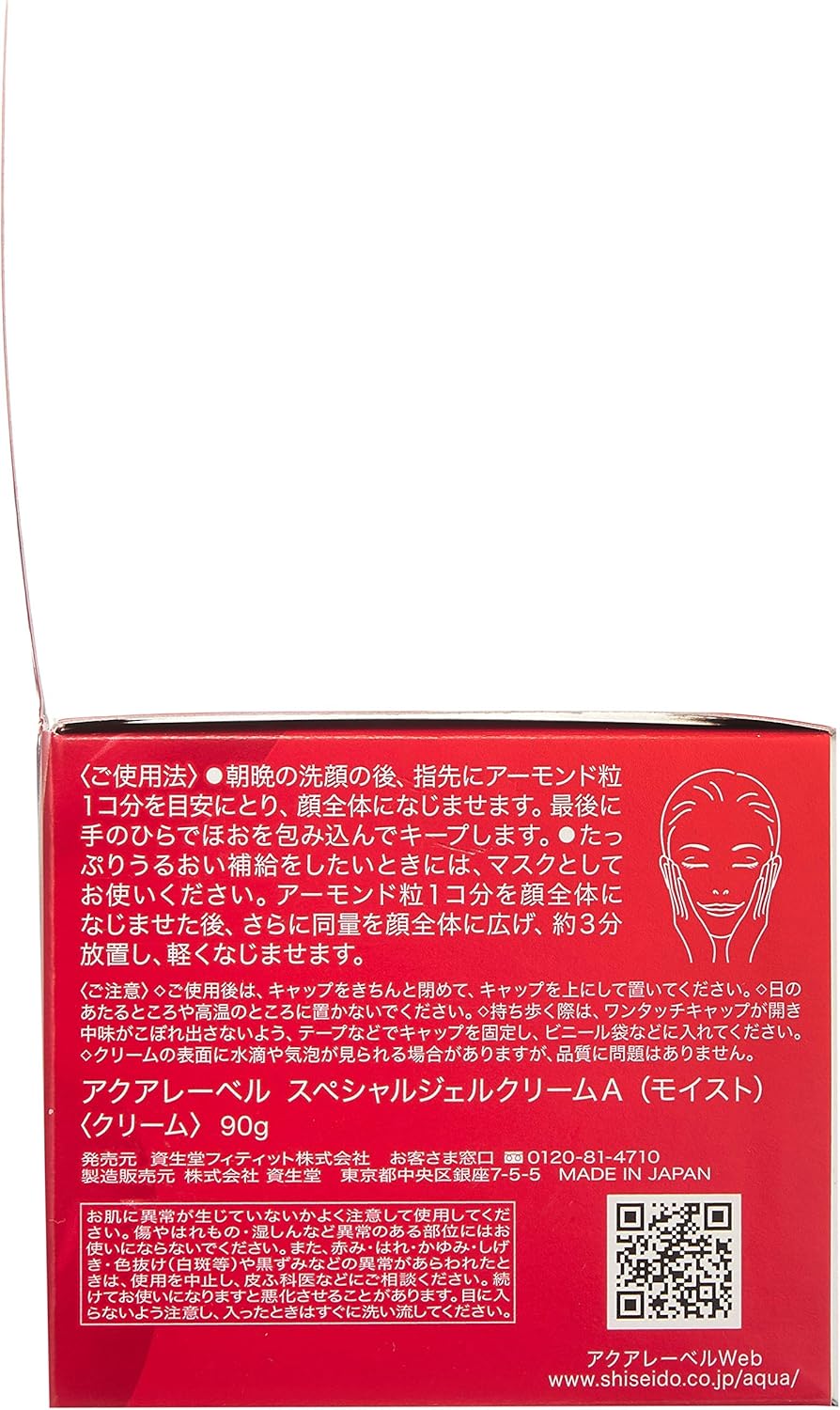 AQUALABEL(アクアレーベル) アクアレーベル アクアレーベル スペシャルジェルクリームA (モイスト) ハーバルローズの優しい香り 単品