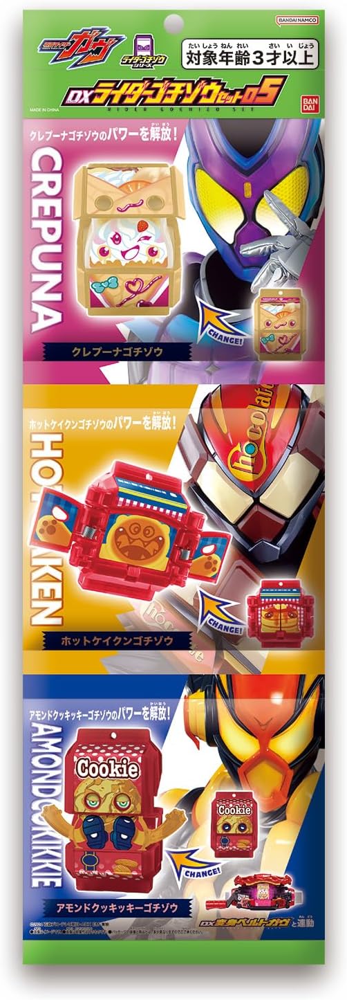Bandai Kamen Rider Gaav DX Rider Gochizo Set 05