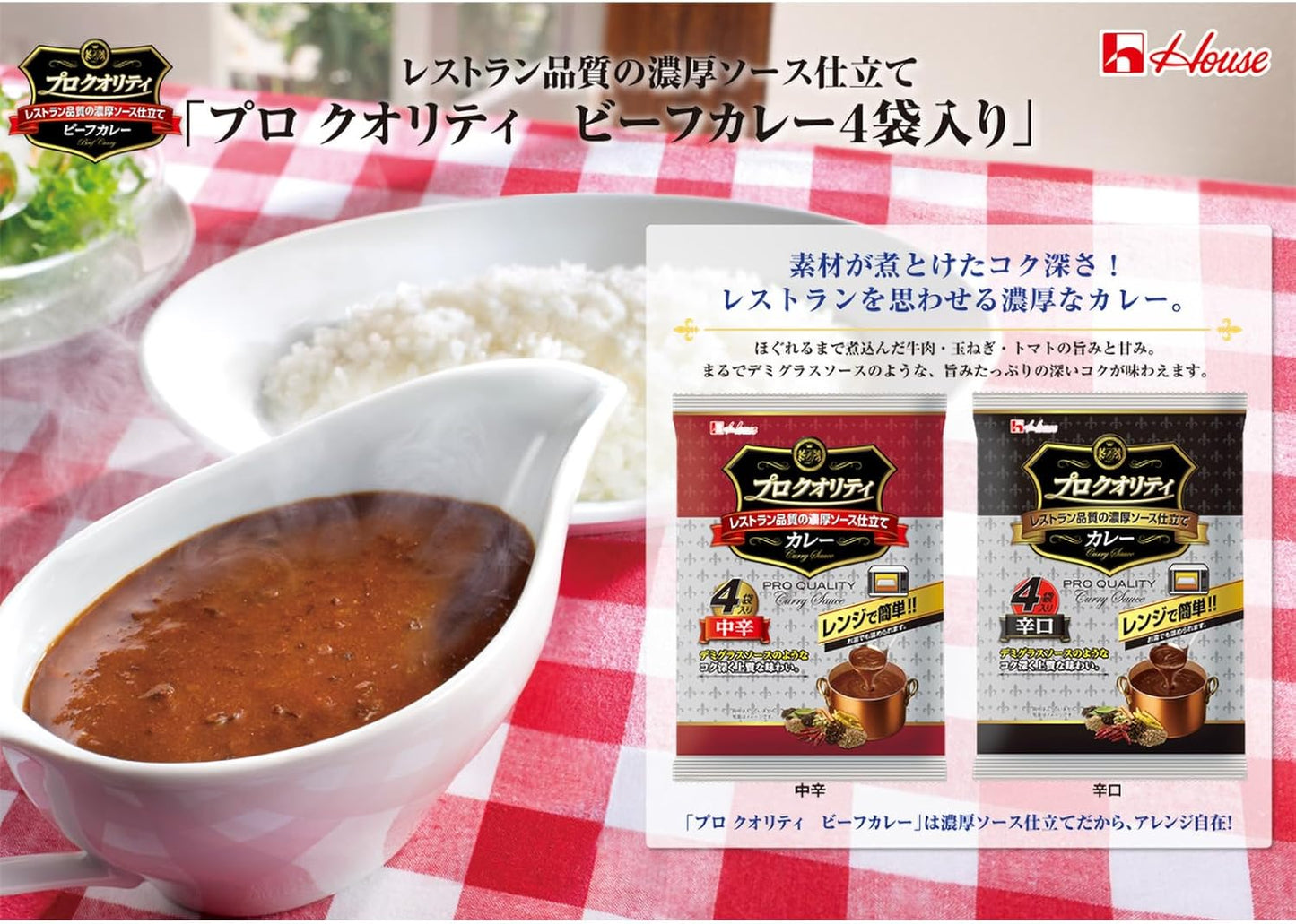 Pro Quality House Curry Medium Spicy 4 bags x 6 pieces [Microwave cooking compatible] [Retort food] [Emergency food]