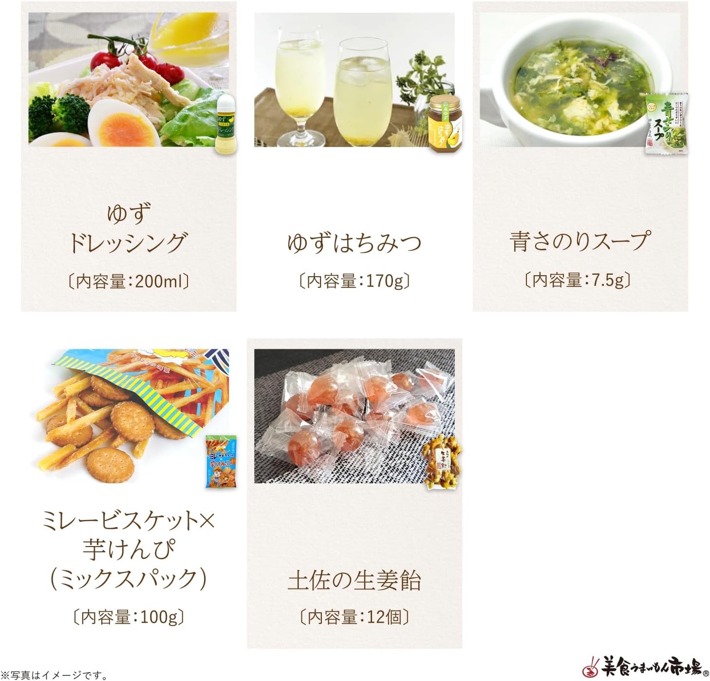 Order Gourmet Food Delivery Set for Home Delivery, Kochi Souvenir Local Gourmet Gift Local Parcel Delivery, Kochi Prefecture (Small Size) Bishoku Umaimon Market