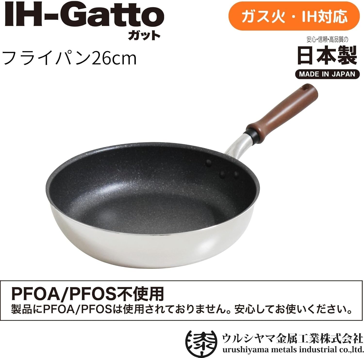 Urushiyama Metal Industries GAT-F26 IH Gat, Frying Pan, 10.2 inches (26 cm), Convenient Depth, Wide Baking Surface, Aluminum Material, Time-saving Cooking, Gas Compatible, Made in Japan