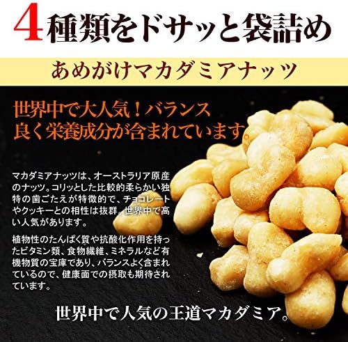Tsubona Kitchu Caramelized Nut Mix 800g Almonds, Macadamias, Cashews, Pecans