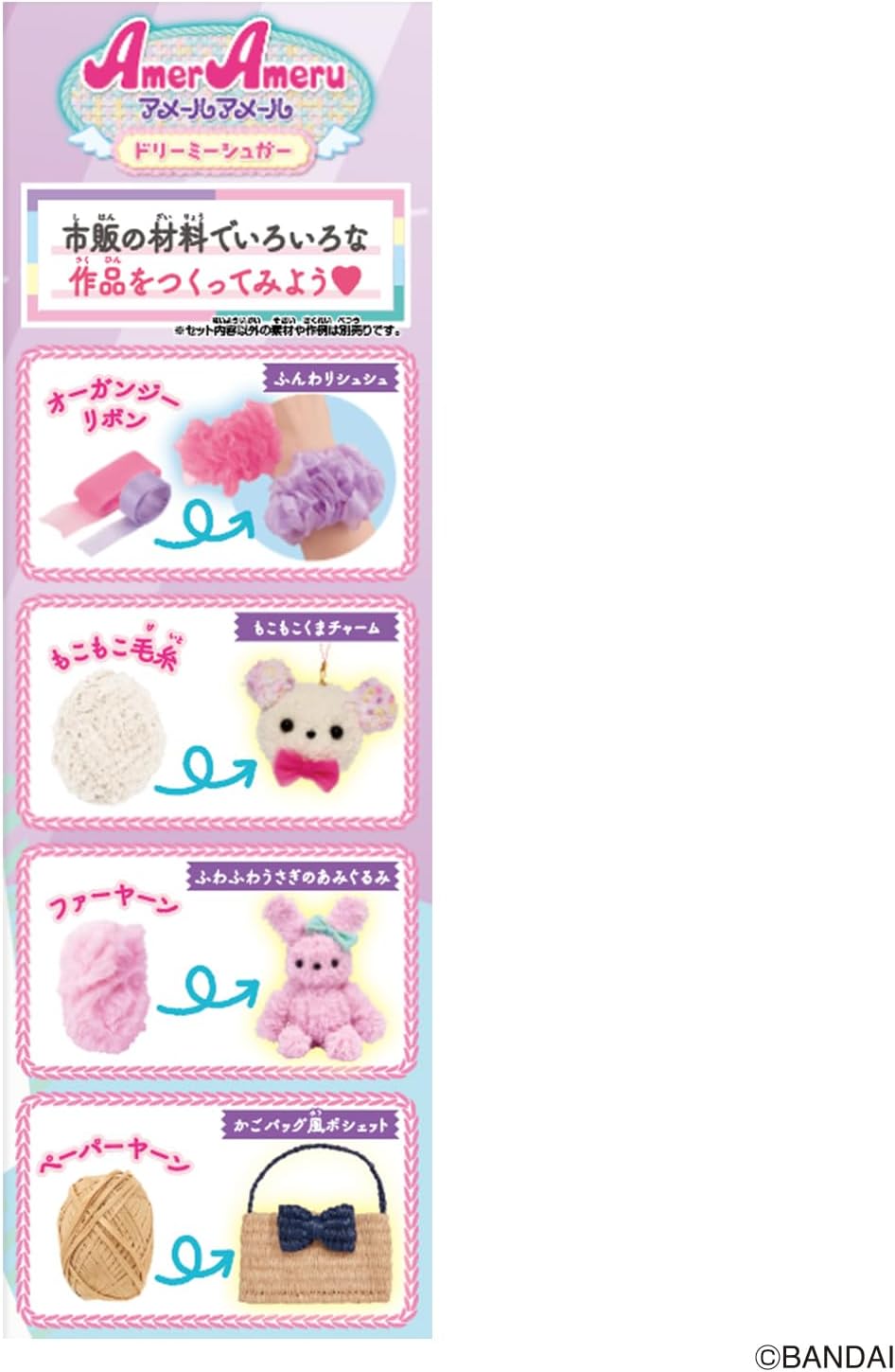 Bandai Email Mail Dreamy Sugar, For Ages 5 and up