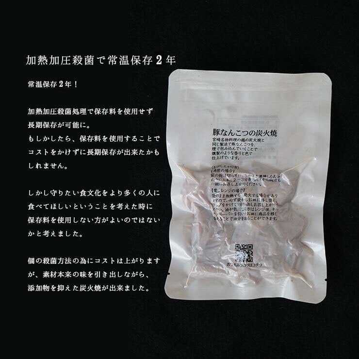 Retort Side Dish, Miyazaki Specialty Pork Cartilage, 3.5 oz (100 g) x 10 Packs, Charcoal Broiled Pork Nankotsu (Nankotsu, Buta Nankotsu), 3 Years Storage, Room Temperature Storage, Long-term Storage,
