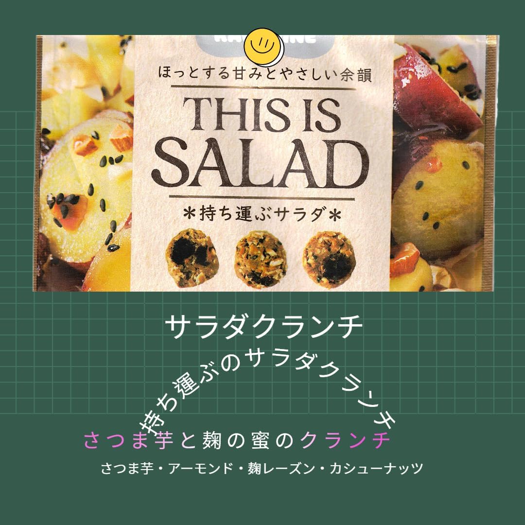 Salad, Potatoes, Rice Koji Malt, Ibaraki Prefecture, Going Out, Snacks, Sweet Potatoes, Koji Honey Crunches, 1.4 oz (40 g) x 2