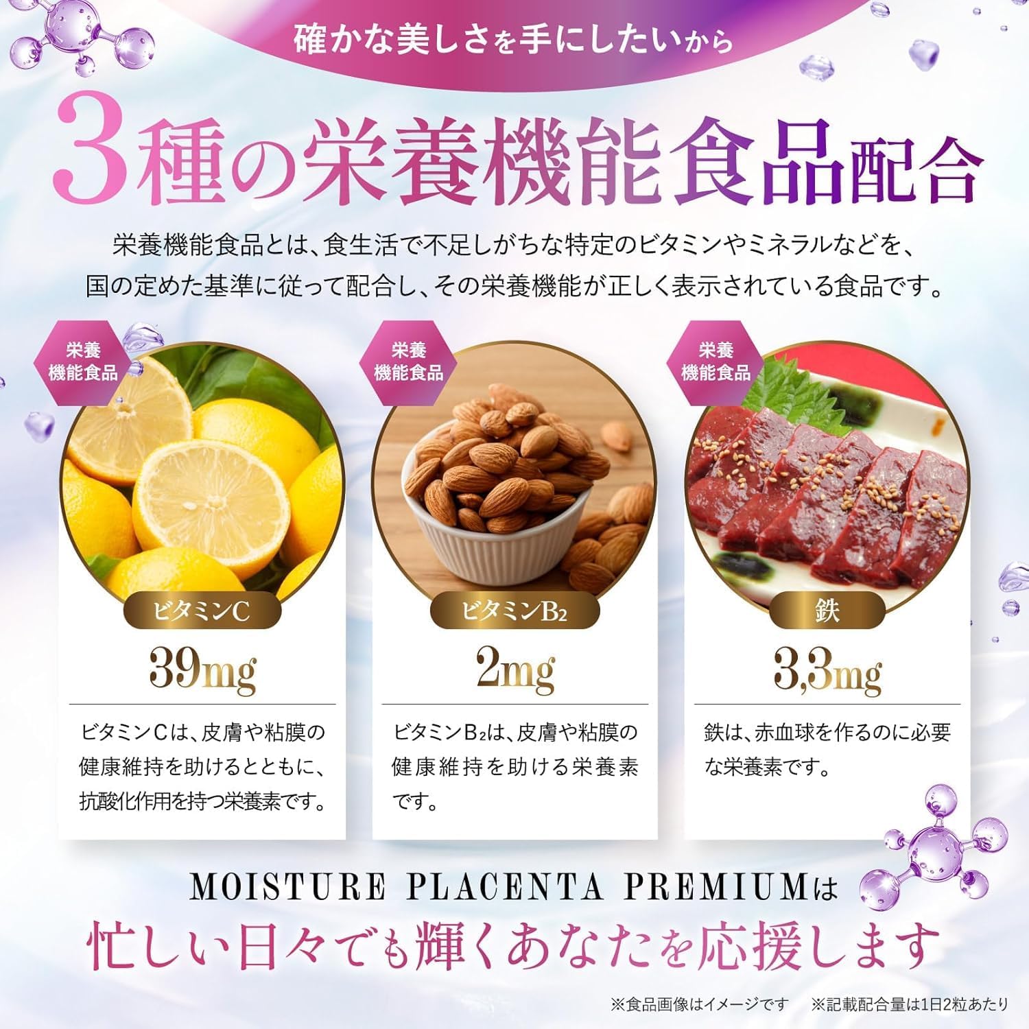 シェリーヌMOISTURE PLACENTA PREMIUM 12000 50倍濃縮プラセンタ リジン ヒアルロン酸 アスタキサンチン リコピン 低分子コラーゲン マルチビタミン11種 ローヤルゼリー エラスチン 栄養機能食品 ビタミンB2 鉄 ビタミンCサプリメント 国内GMP認定工場 CHELINE(シェリーヌ) (60日分)