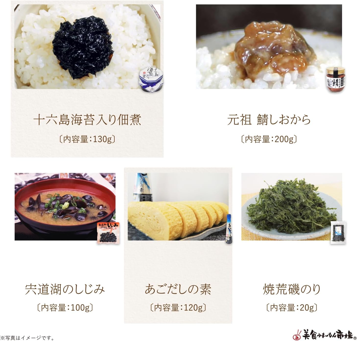 Order-made Gourmet Delivery Set Shimane Souvenir Local Delicacy Gift Local Small Parcel Shimane Prefecture (Large Size) Bishoku Umaimon Market
