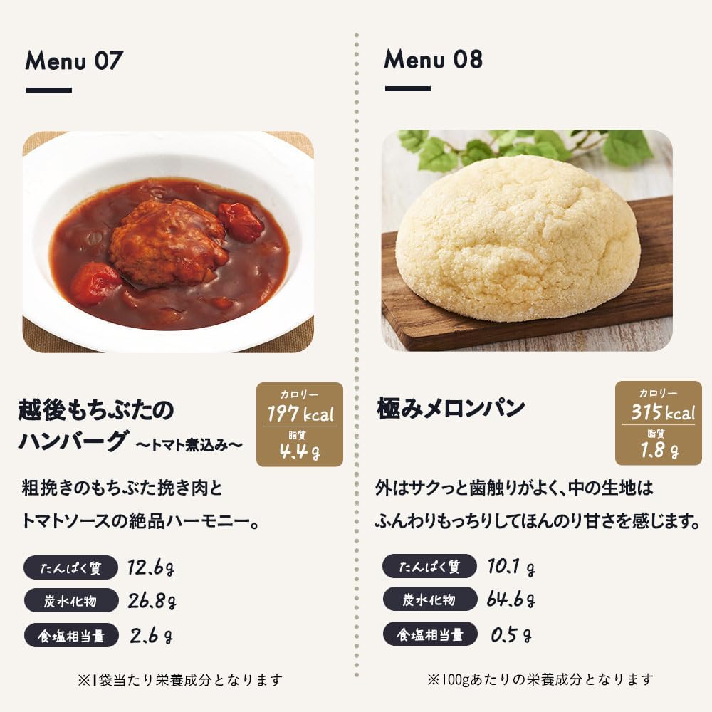 SONOKO Assorted Side Dishes, Additive-free, Non-Oil, Frozen & Retort Set, Curry, Beef Stew, Japanese, Western Food, Frozen, Side Dishes, Retort Foods