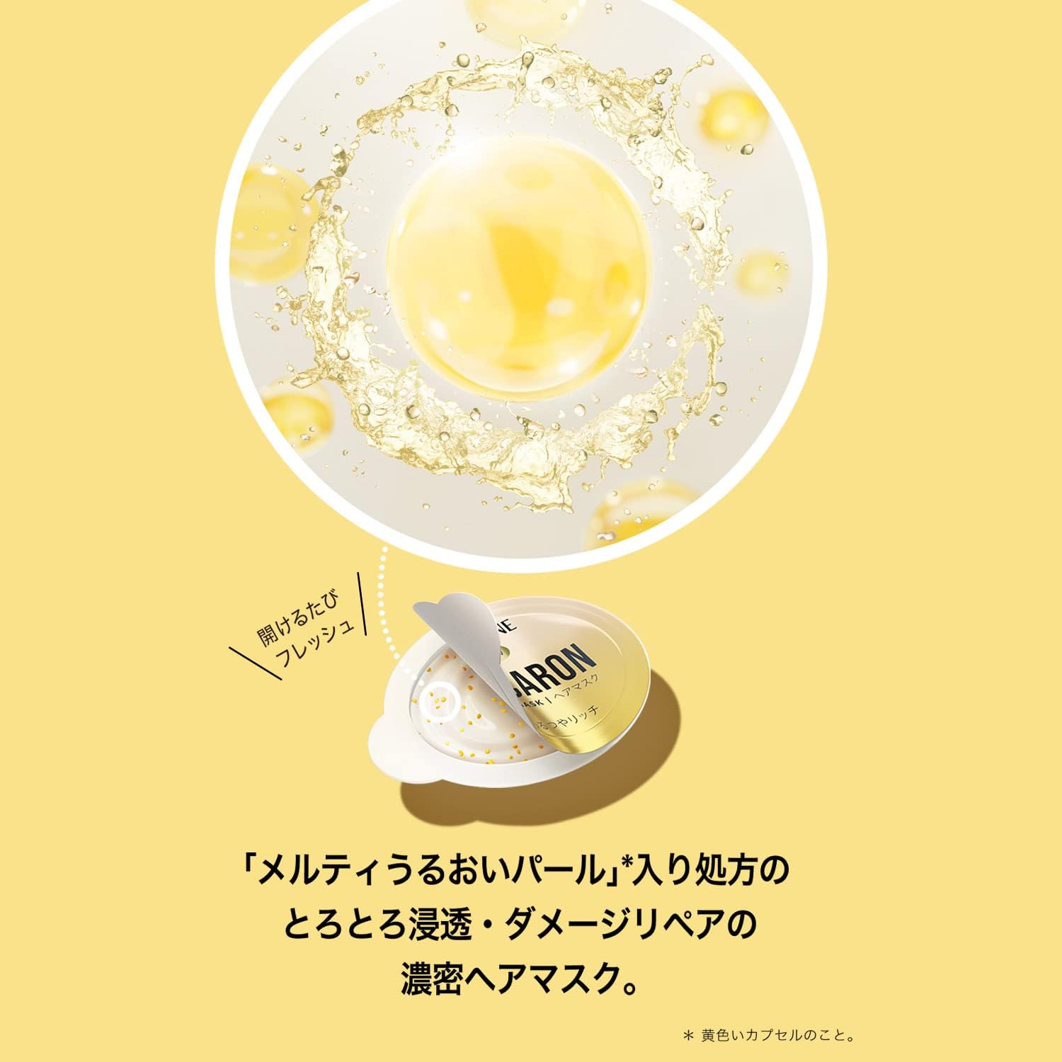 Pantene Macaron Hair Mask, Moisturizing and Rich, Rinsing Treatment, 0.4 fl oz (12 ml) x 8 Packs