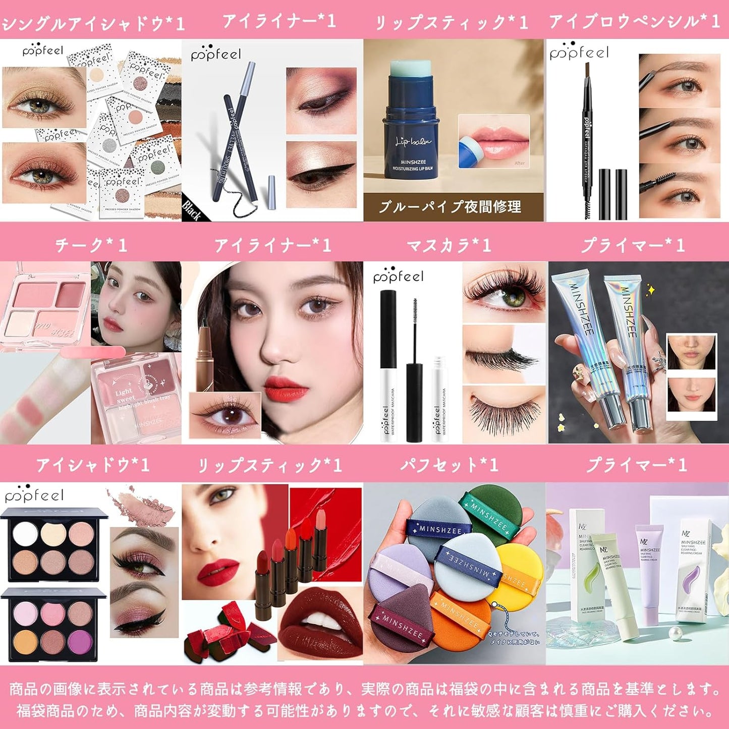 2026 Cosmetic Lucky Bag, Cosmetic Eyeshadow, Chinese Cosmetics Lucky Bag, Lipstick/Eye Shadow/Eyeliner/Eyebrow/Mascara/Blush/Concealer (Basic Lucky Bag)