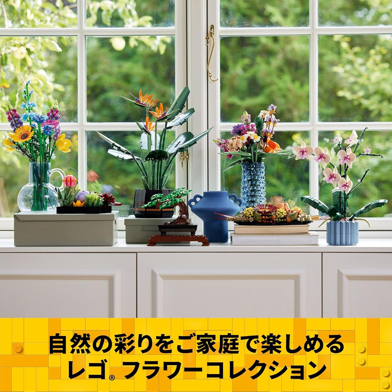 LEGO Botanical LEGO Sakura Toy, Building Blocks, Birthday Gift, For Boys and Girls, Children, Ages 8 to 10, Elementary School Students, Flower Bouquet, Artificial Flowers, Decoration, Interior