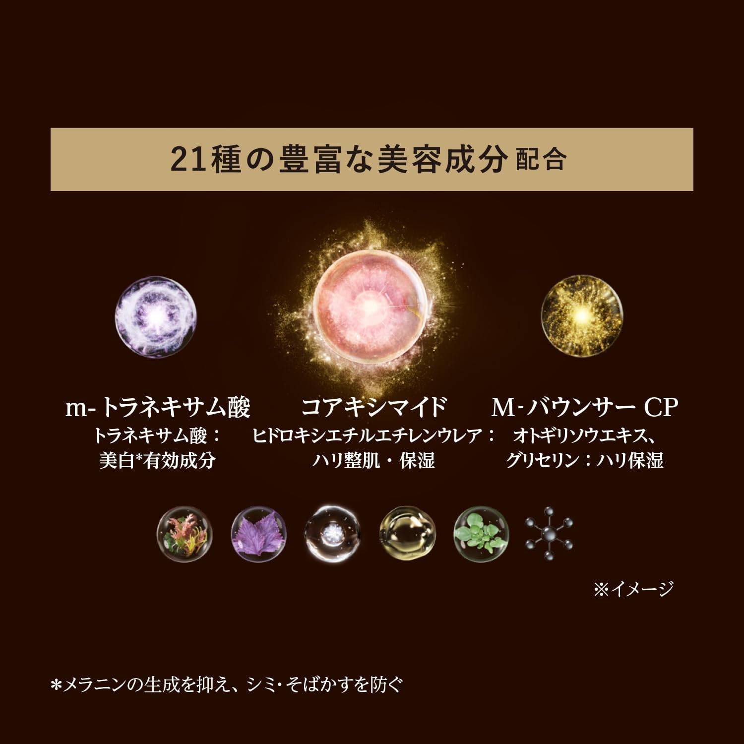 ELIXIR The Serum, 1.7 fl oz (50 ml), Quasi-Drug, Beauty Essence, Coaximide m-Tranexamic Acid, Hali, Moisturizing, Aging Care, Superier Shiseido