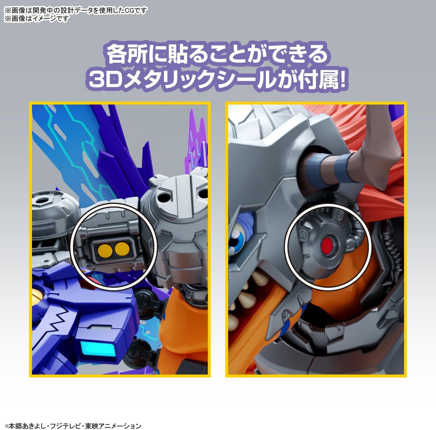 BANDAI SPIRITS Figure-rise Standard Amplified Digital Monster Metal Gray Mon (Vaccine Species), Color Coded Plastic Model