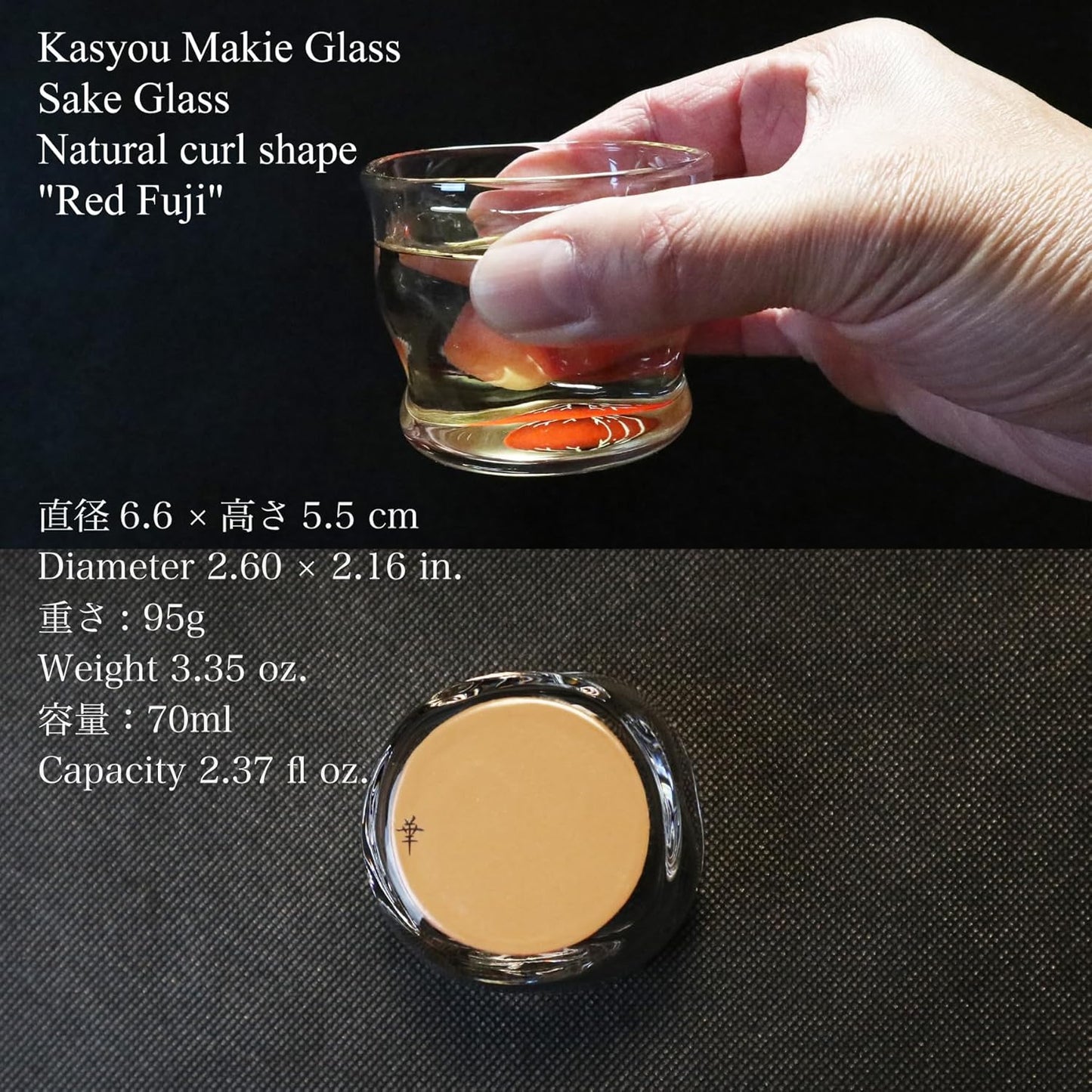 Kasyou Studio Akafuji Twist Shaped Glass, Kagazao, Kanzawa Gold Foil, Made in Japan, Luxury Boar Mouth (with Cosmetic Box, Auspicious Sake Bottle), Hanashiyo Glass, Red Fuji