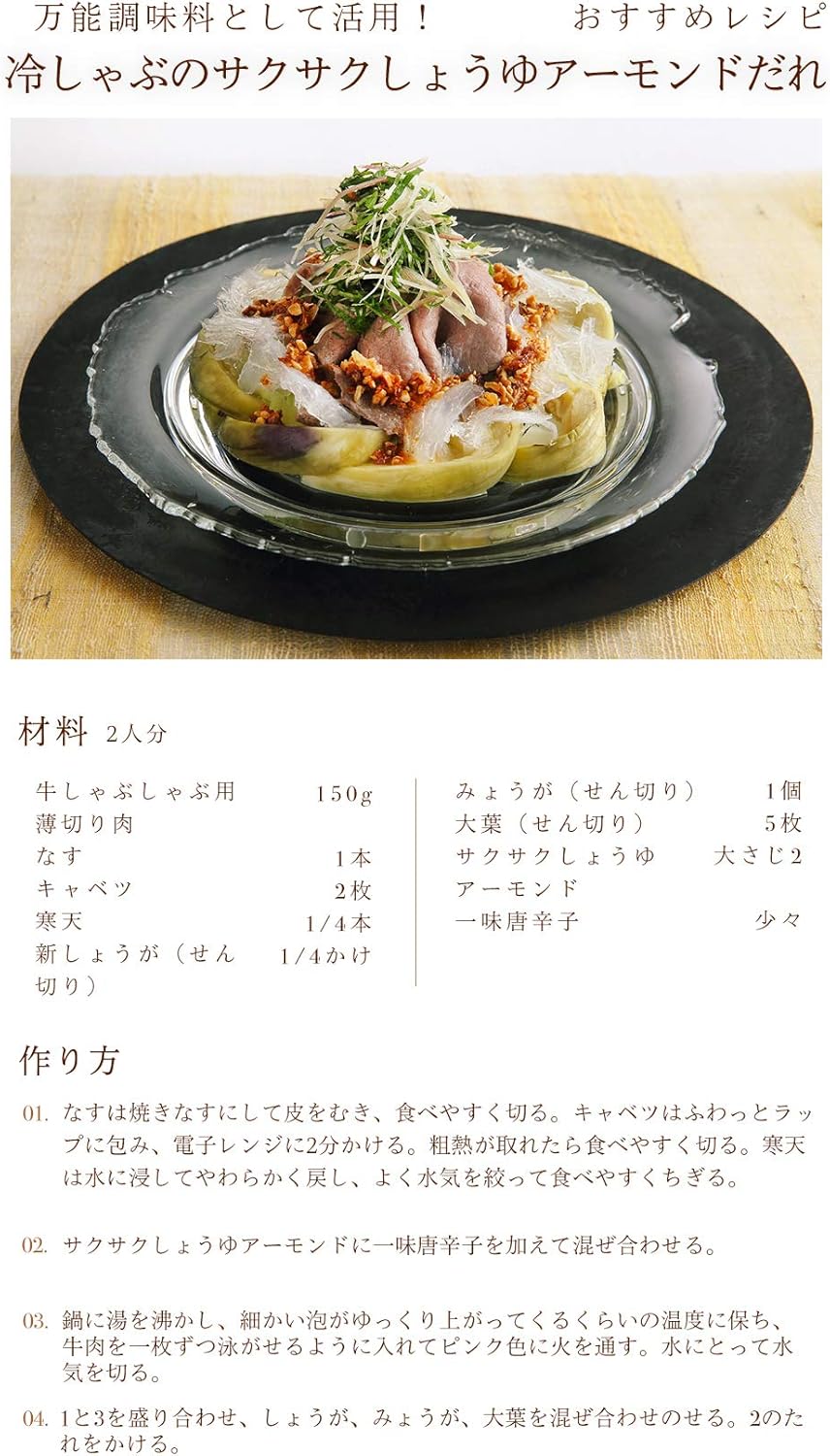 Seasoning, Popular, Fermented Power Crispy Soy Sauce Almond, Kikkoman Kokoro Dining, Special Cooking, Recipe, Soy Sauce, Moromi, Almond, Roasted, Onion, Fried Onion, Garlic, Fried Garlic, Garlic