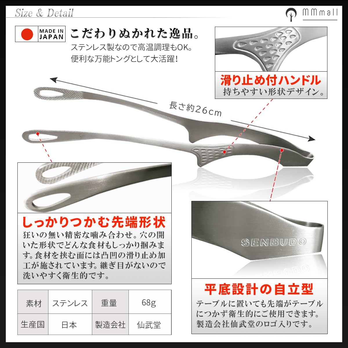 MMmall [Made in Japan] Tsubamesanjo Yakiniku Tongs, Dishwasher Safe, Yakiniku Fried Food, Senmudo (Set of 2)