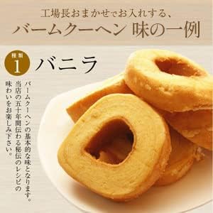 Sweets Baumkuchen, B-Grade Product, 2.2 lb (1 kg) Mega Pack, Factory Manager’s Choice, Trial Sweets, Snack, Confectionery, Emergency Food D