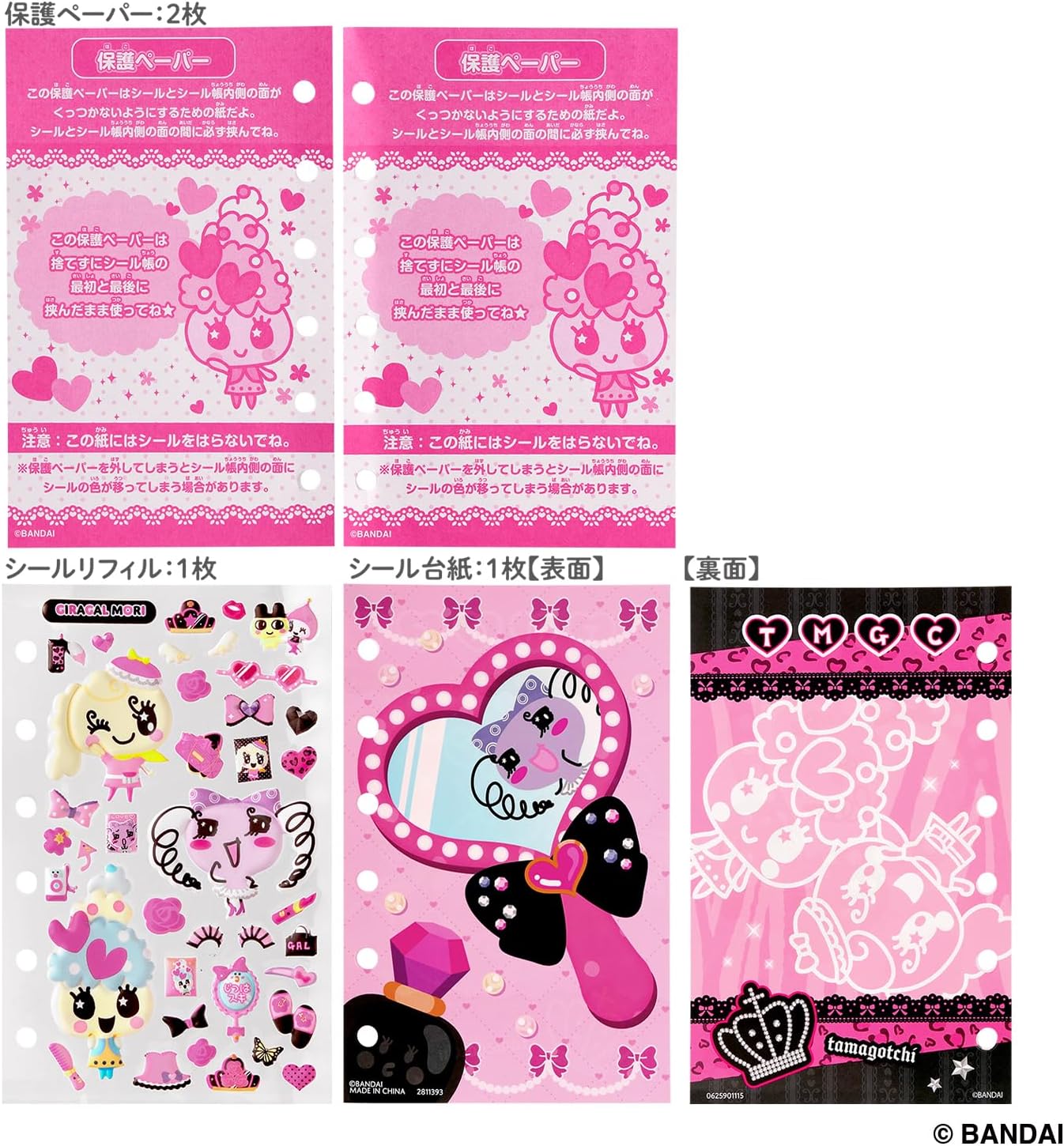 Bandai Tamamori Sticker Book Set, Vivid Ver. For Ages 6 and up Tamagotchi
