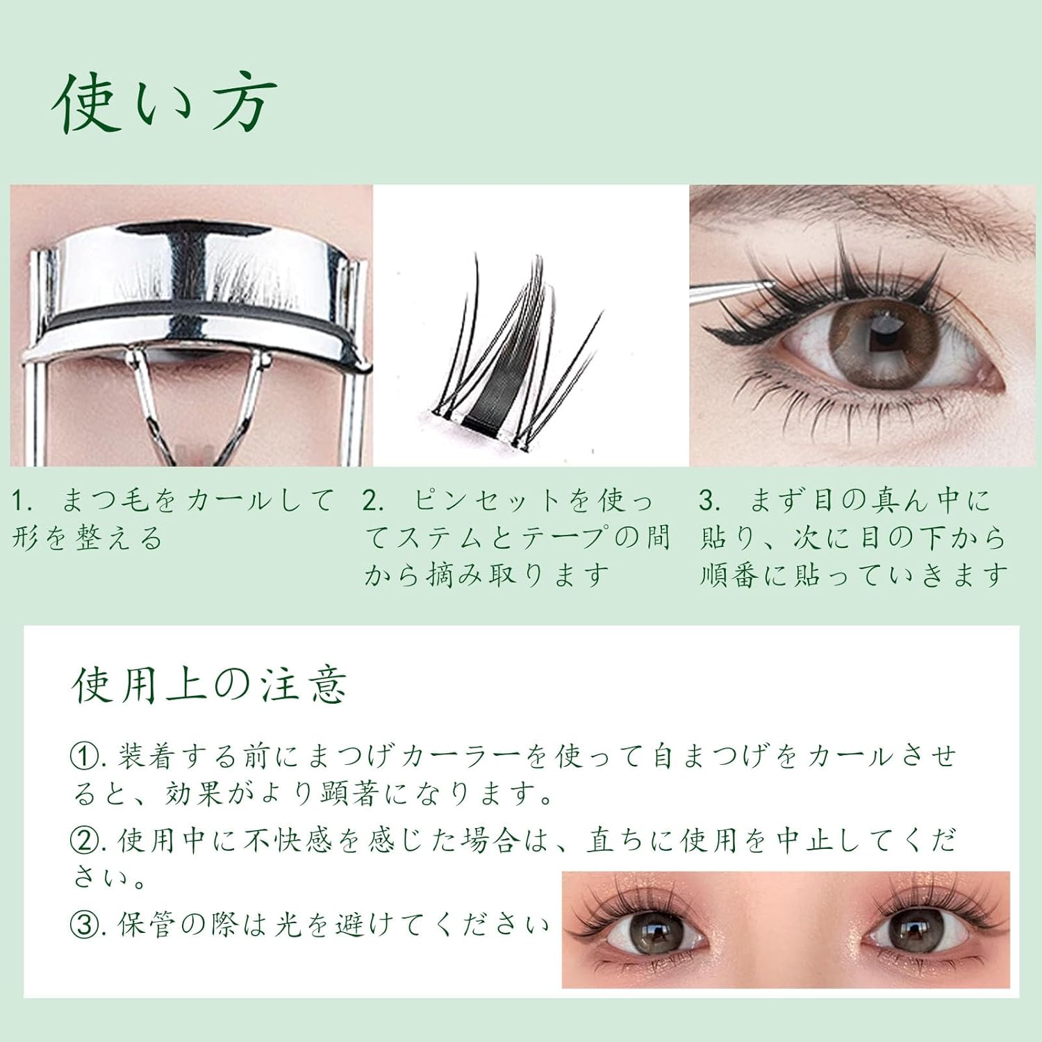 False Eyelash Parts, 6 Pairs 0.05 mm Extra Fine Axis, Transparent Axis, No Adhesive, Reusable, Natural, Beginners, Lightweight, Thin Makeup, Everyday Use, Office Lady, Suitable for Students (S-002)