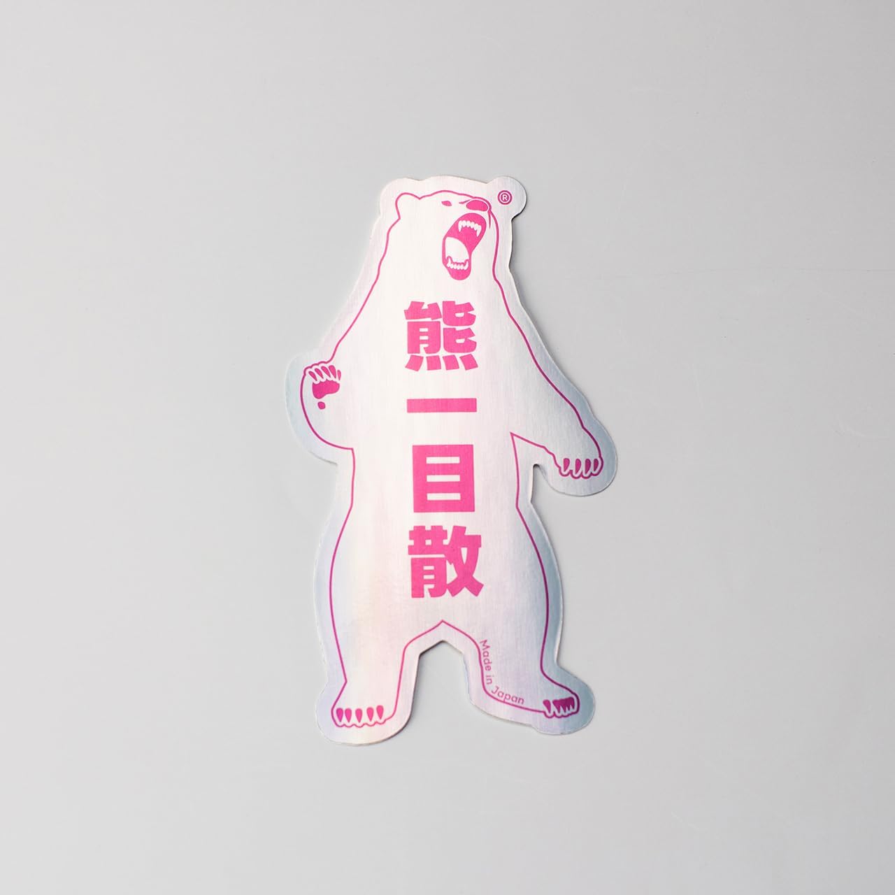 Bear at First Glance - Domestic Bear Spray, Bio Science Co., Ltd., Rakuno Gakuen University, Supervised by Professor Sato