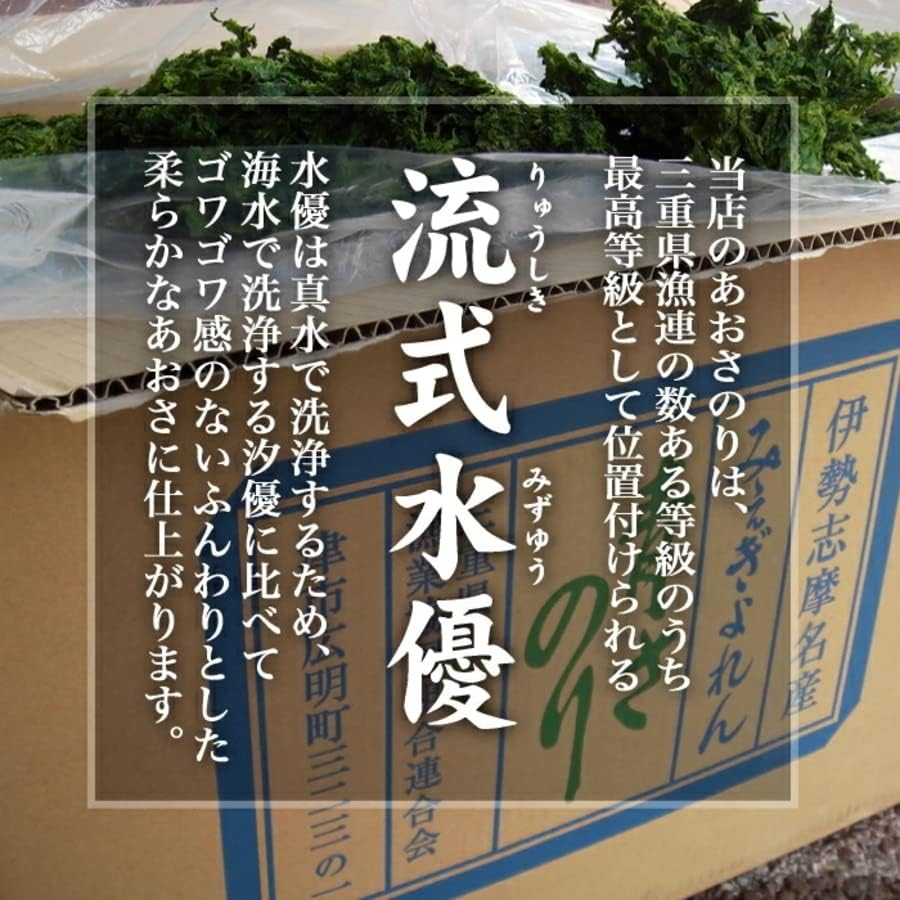 2026 New Product, Made in Ise Shima, Mie Prefecture, Highest Grade, Aquamarine, 0.6 oz (17 g), Seaweed, Dried, Aosa, Hito Egusa, Mie Prefecture Fishing Federation, 100% Authentic Bid